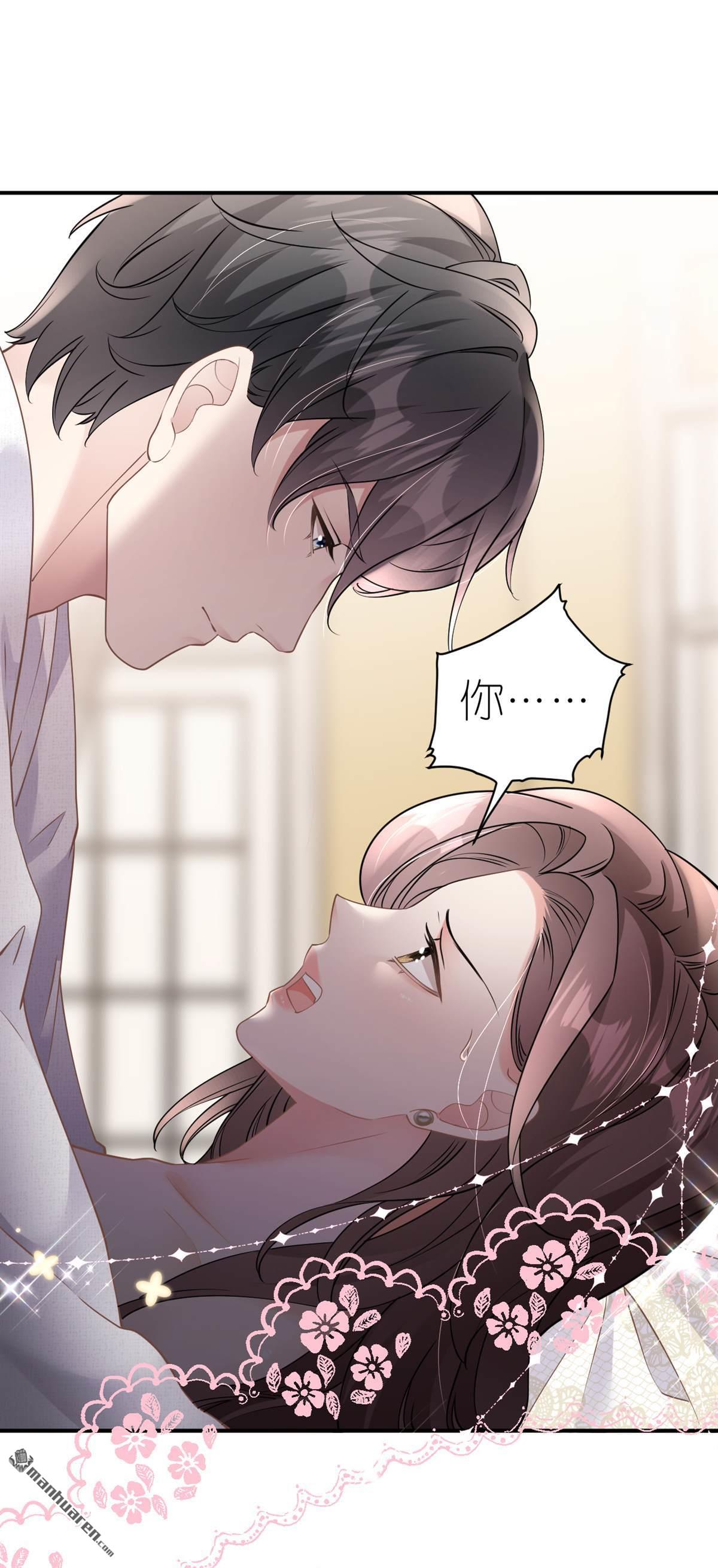 肆意燃烧的爱火第9话 喜怒无常