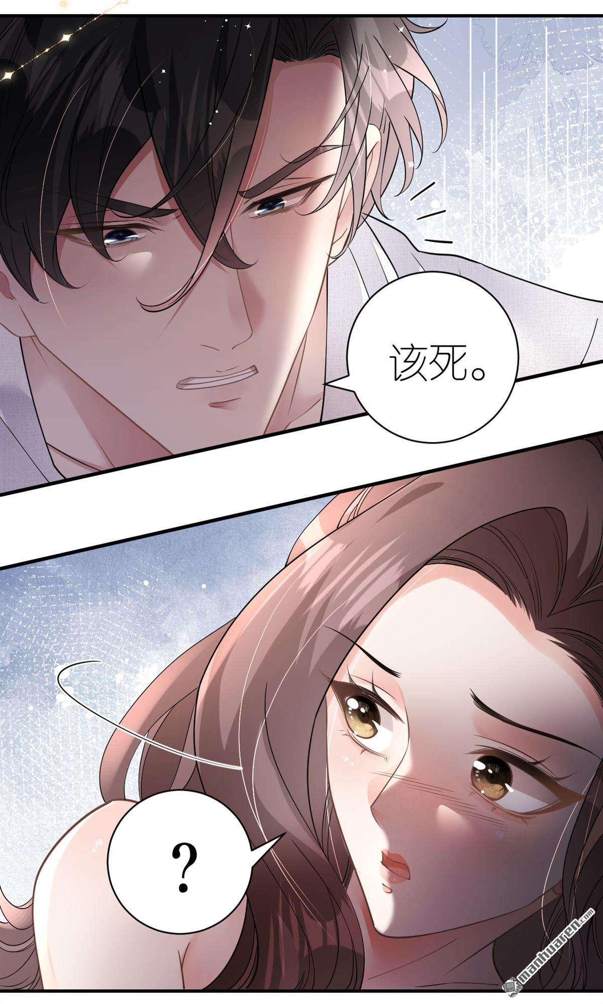 肆意燃烧的爱火第9话 喜怒无常