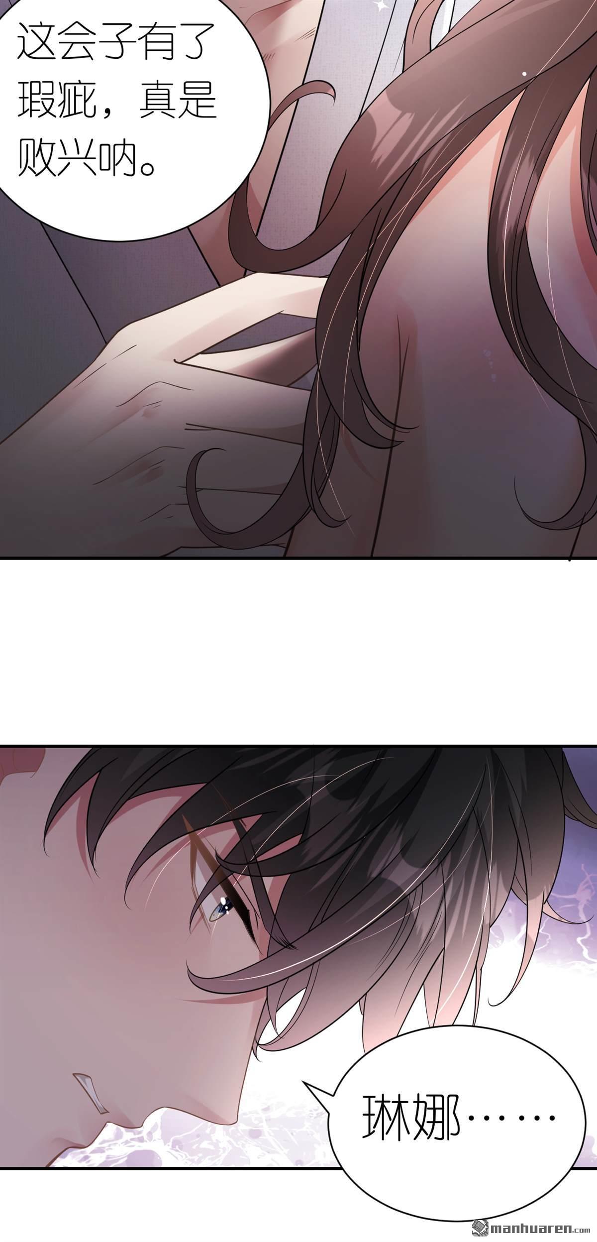 肆意燃烧的爱火第9话 喜怒无常