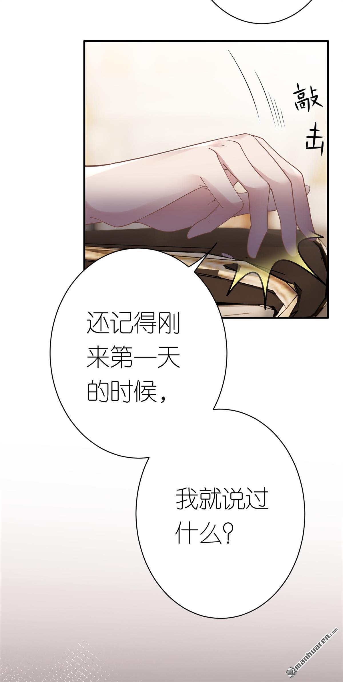 肆意燃烧的爱火第9话 喜怒无常