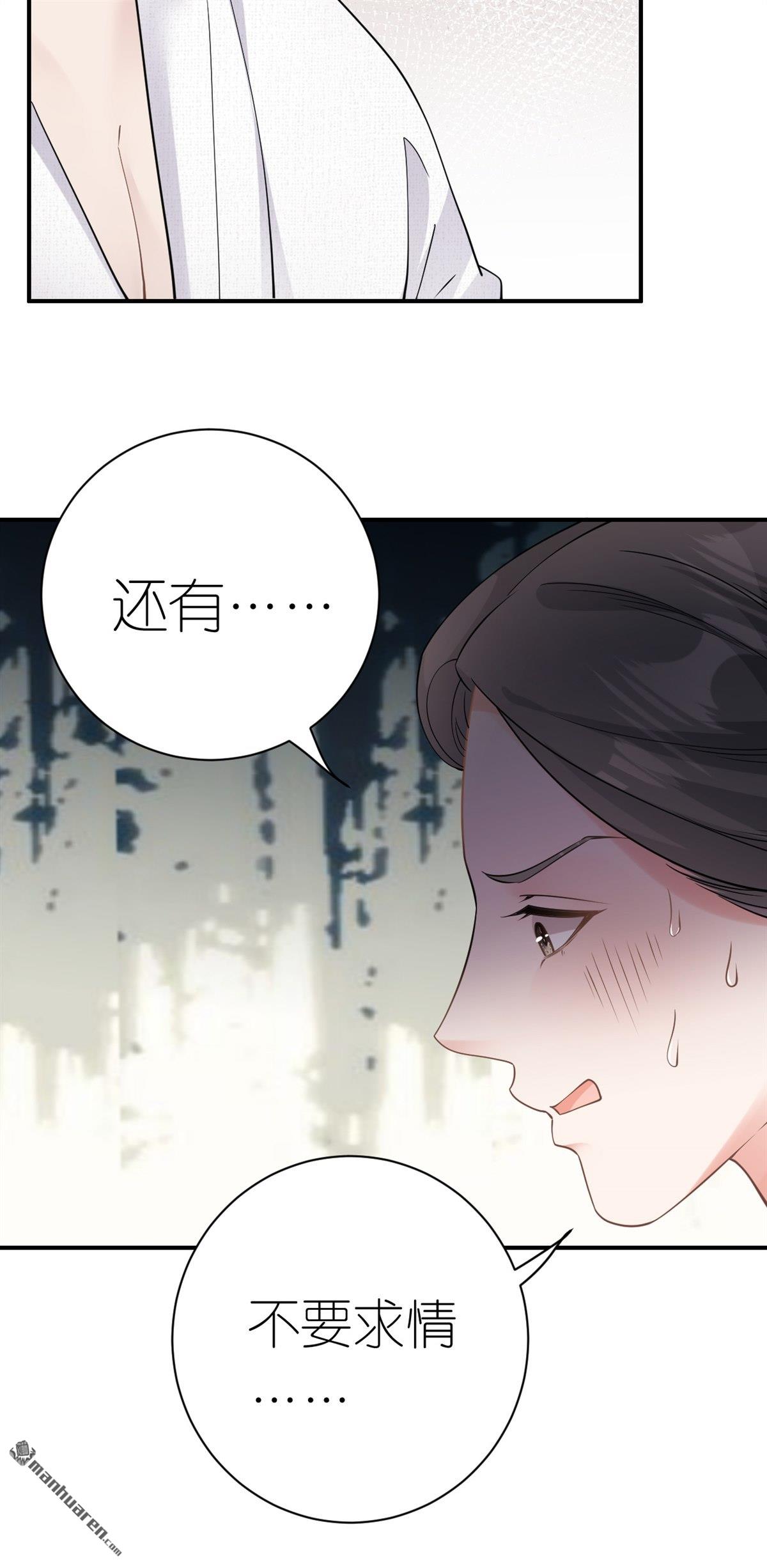 肆意燃烧的爱火第9话 喜怒无常