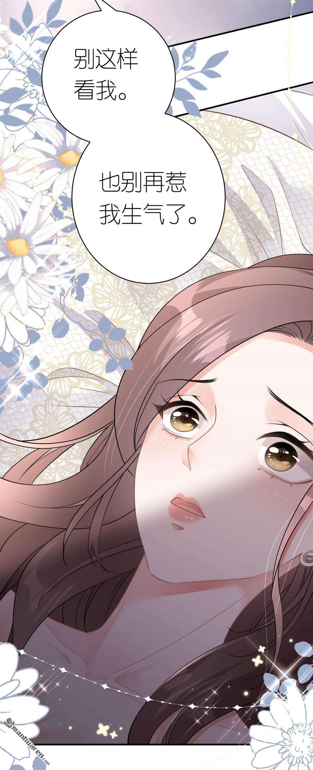 肆意燃烧的爱火第9话 喜怒无常
