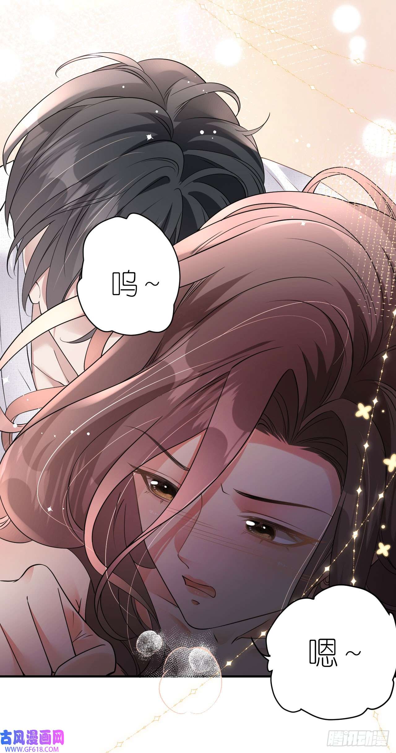肆意燃烧的爱火第8话 喜怒无常