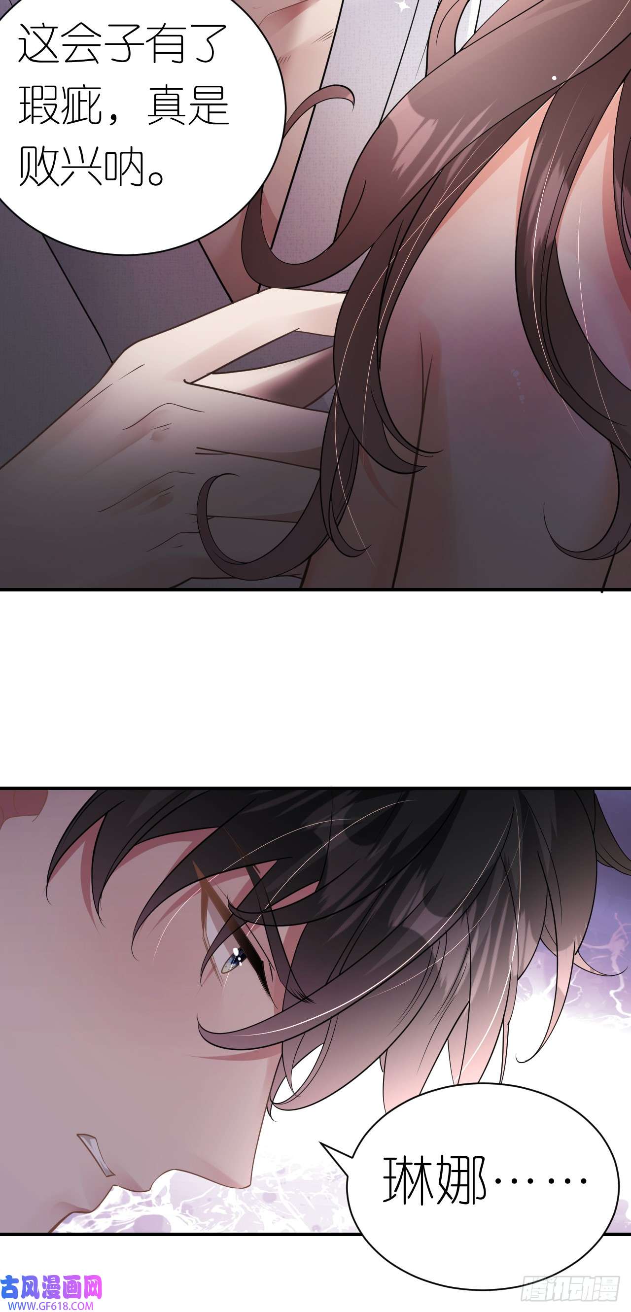 肆意燃烧的爱火第8话 喜怒无常