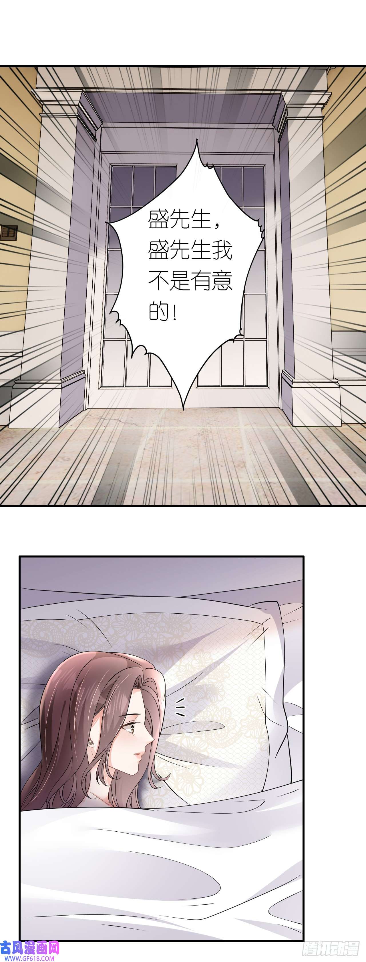 肆意燃烧的爱火第8话 喜怒无常