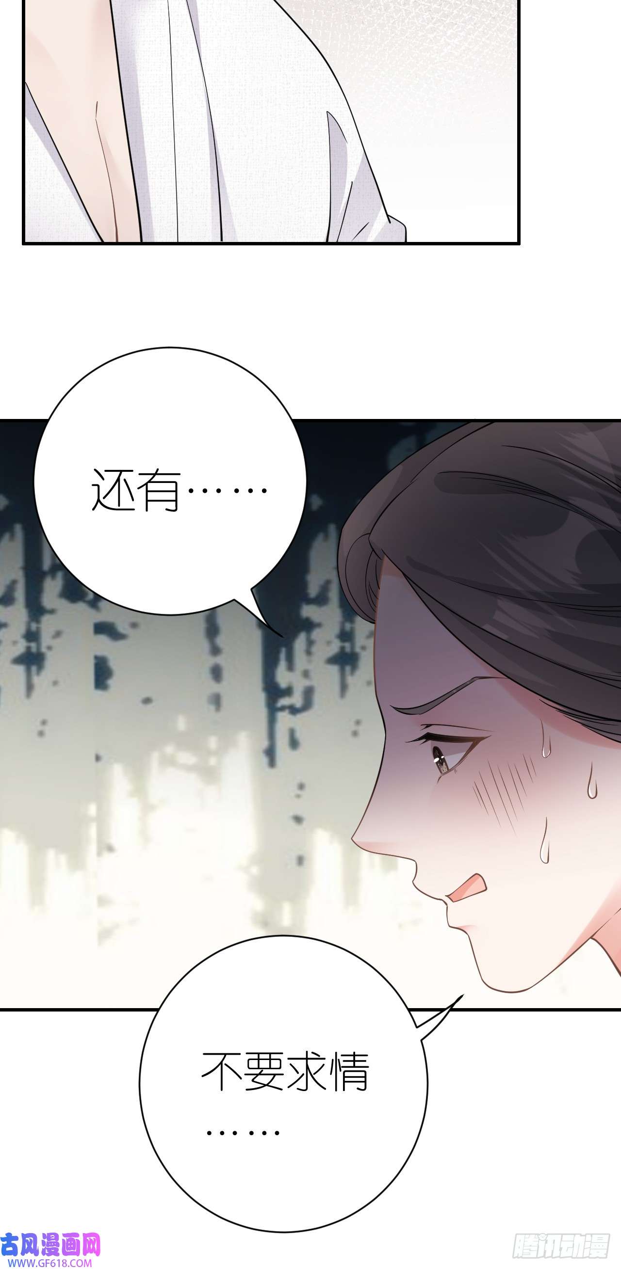 肆意燃烧的爱火第8话 喜怒无常