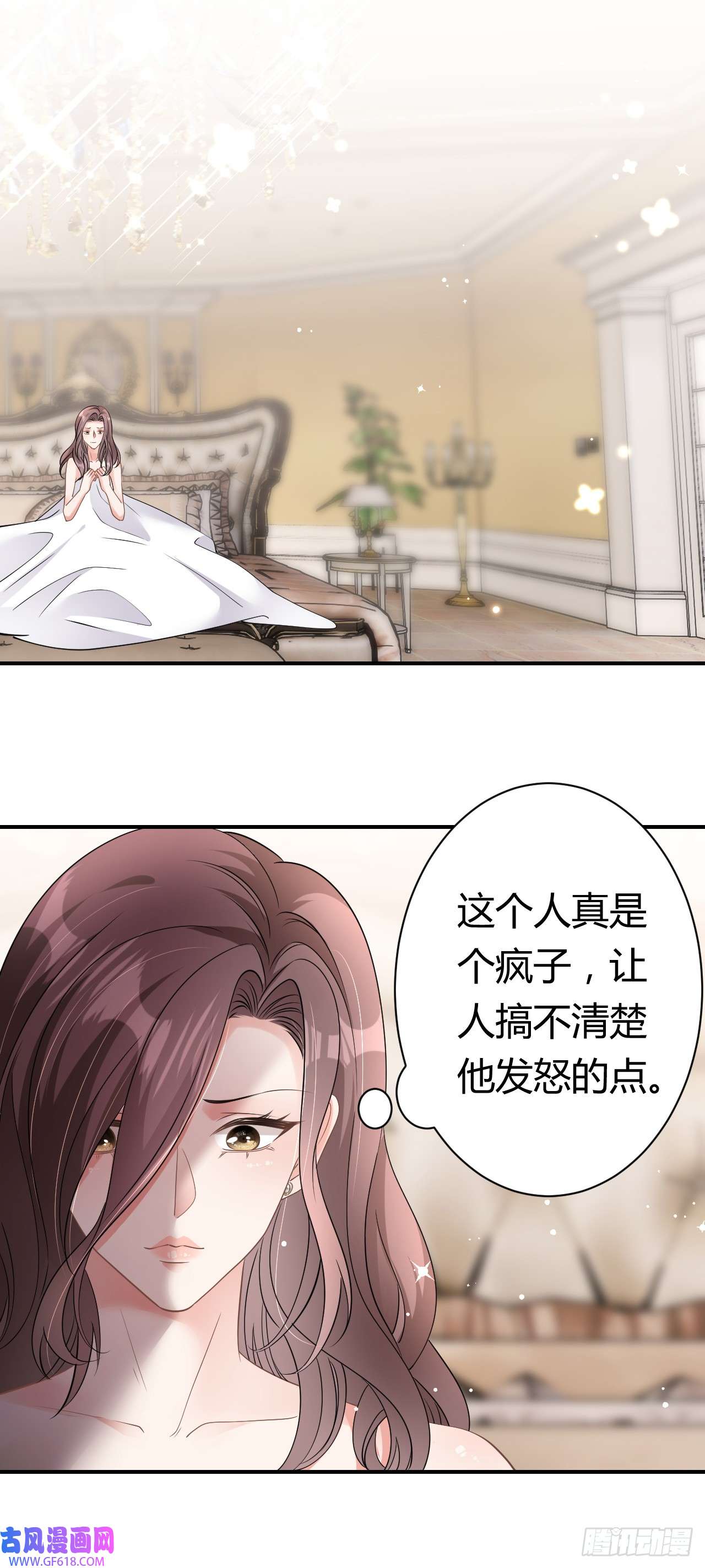 肆意燃烧的爱火第8话 喜怒无常