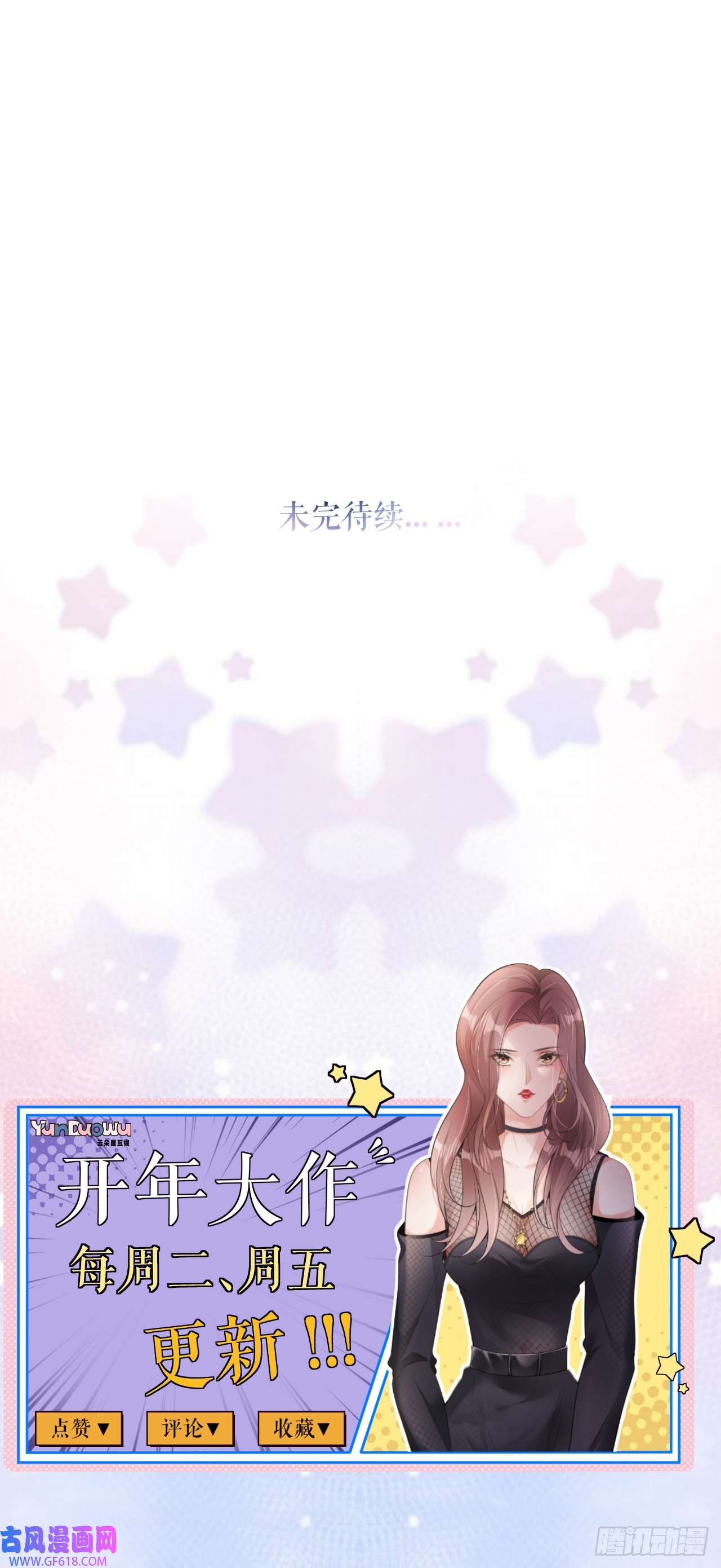 肆意燃烧的爱火第8话 喜怒无常