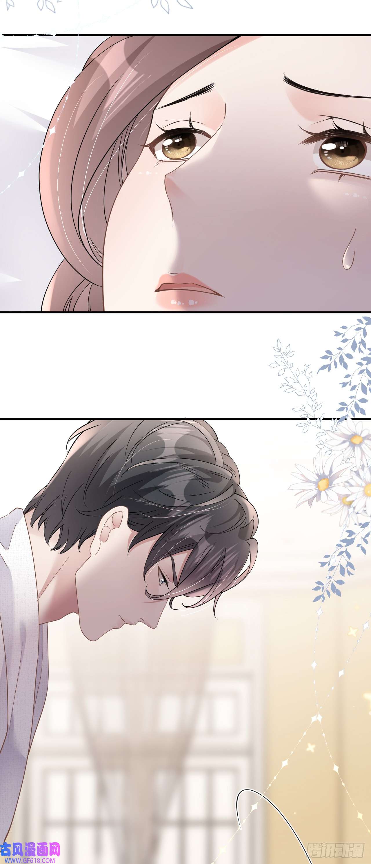 肆意燃烧的爱火第8话 喜怒无常