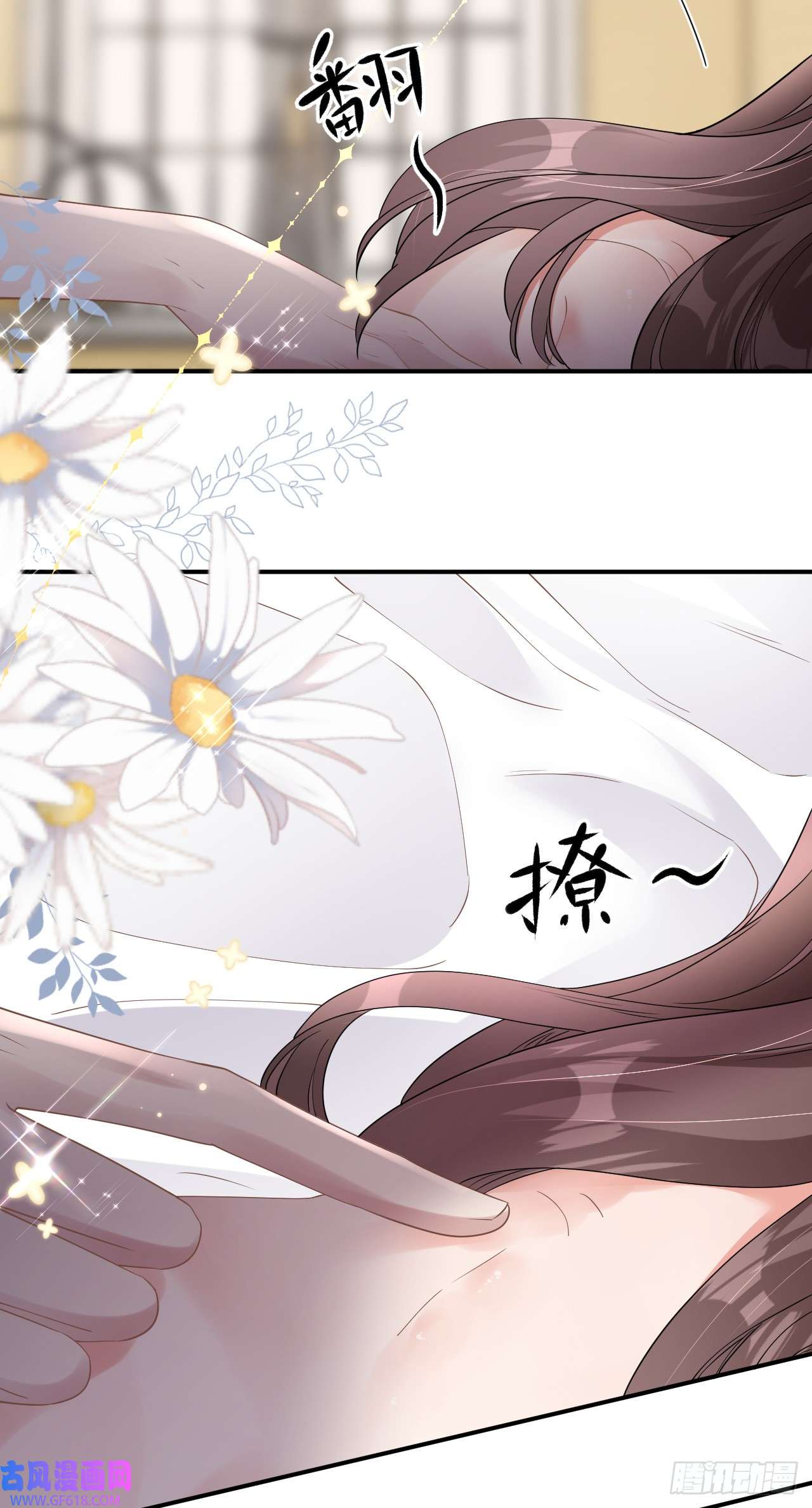 肆意燃烧的爱火第8话 喜怒无常
