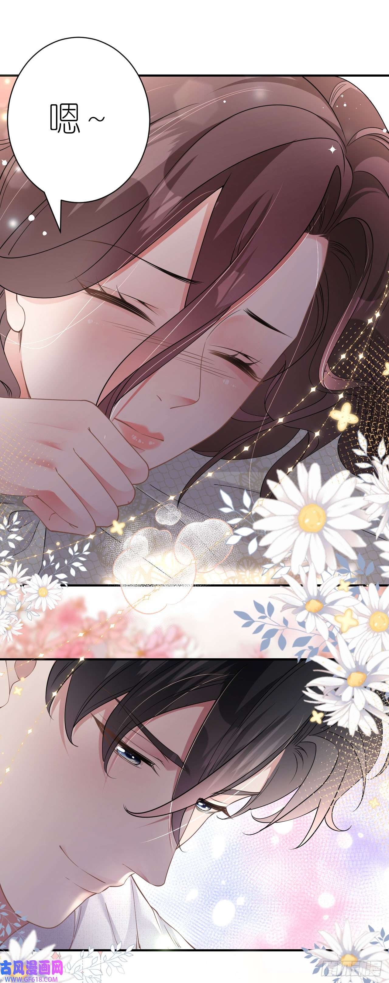 肆意燃烧的爱火第8话 喜怒无常