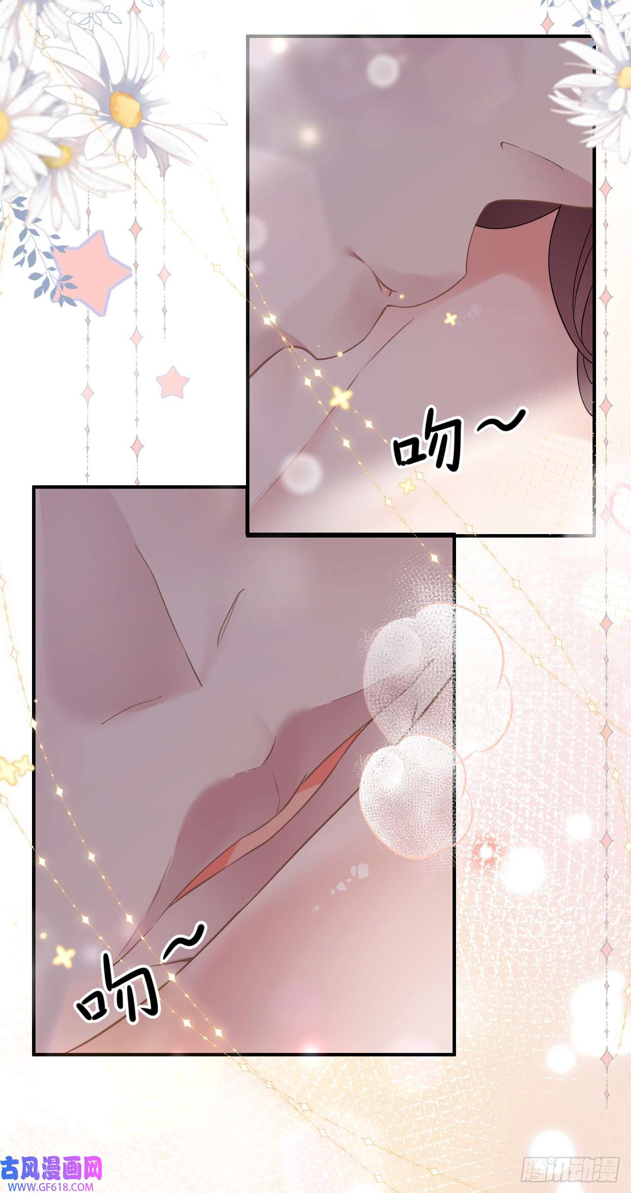 肆意燃烧的爱火第8话 喜怒无常