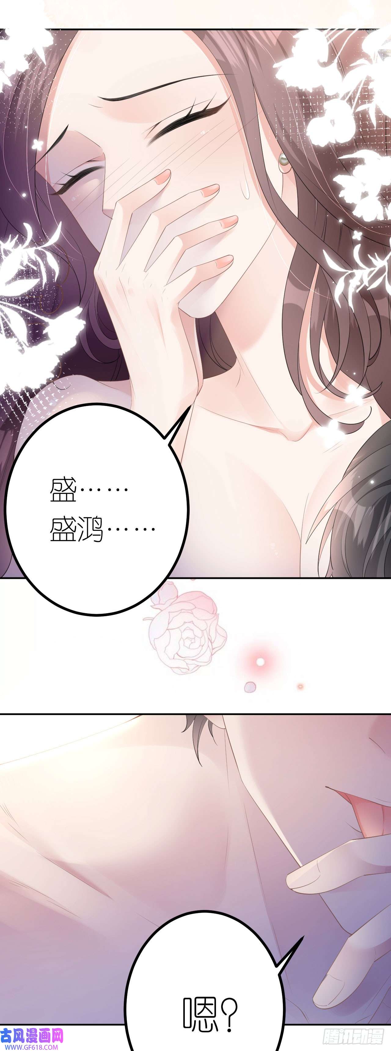 肆意燃烧的爱火第9话 汐汐的电话