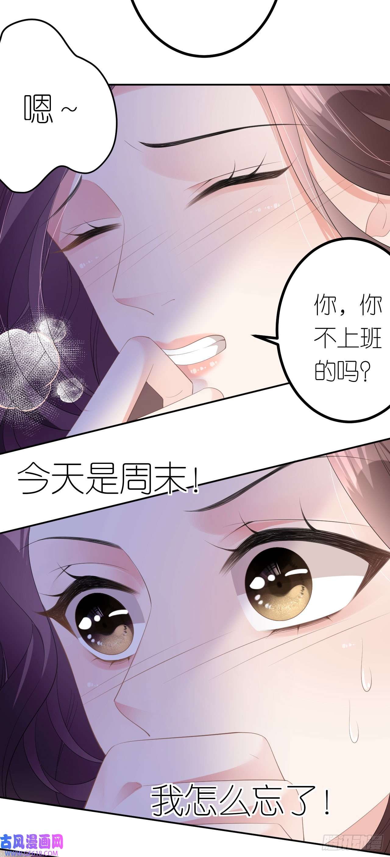 肆意燃烧的爱火第9话 汐汐的电话