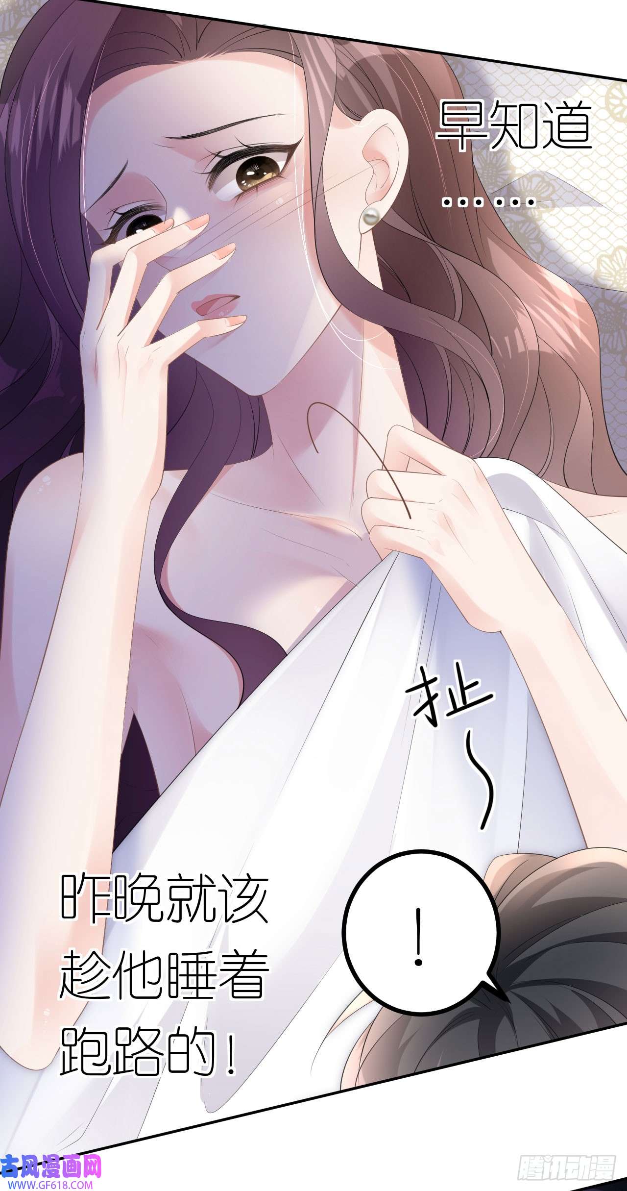 肆意燃烧的爱火第9话 汐汐的电话