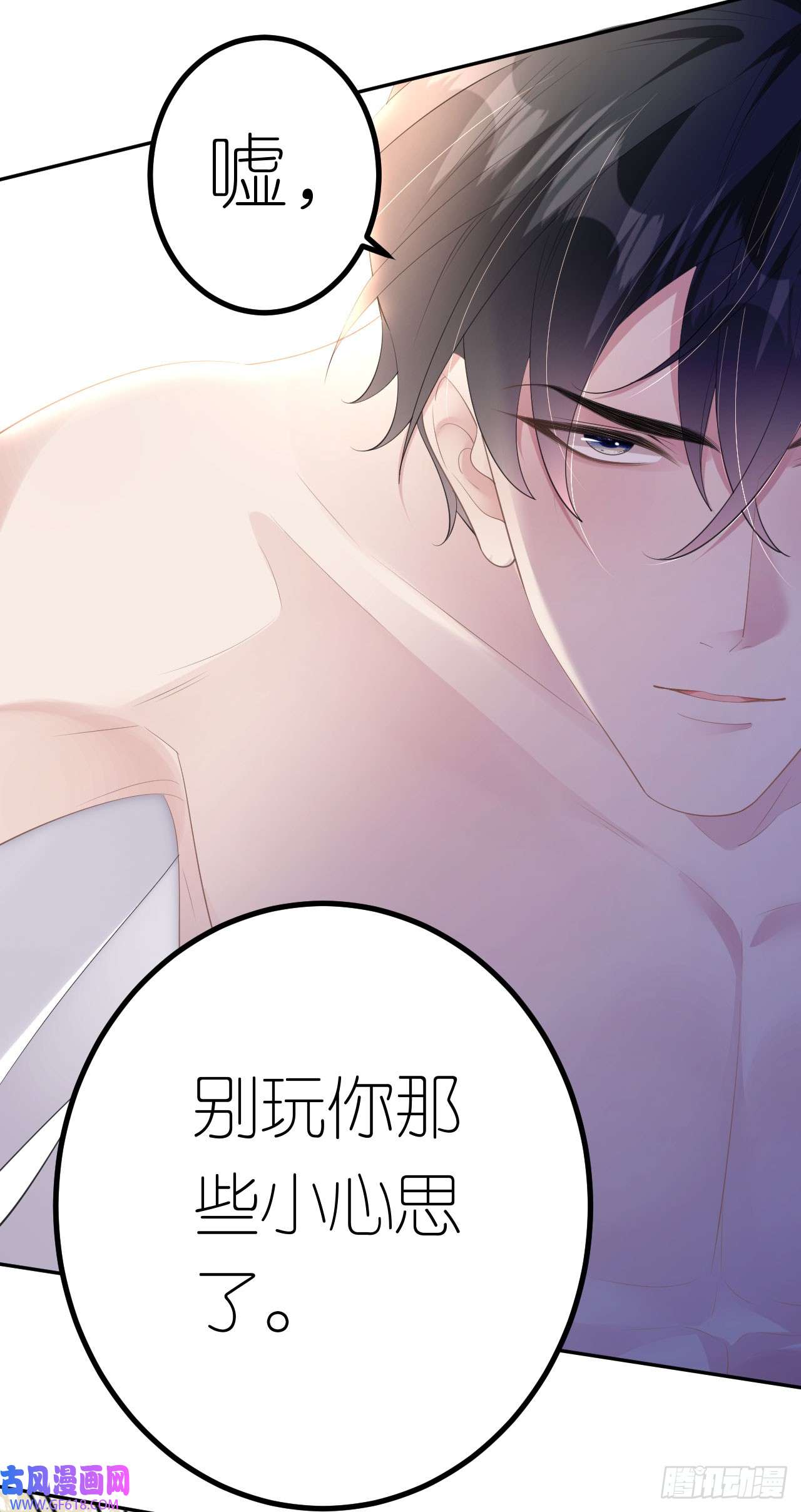 肆意燃烧的爱火第9话 汐汐的电话