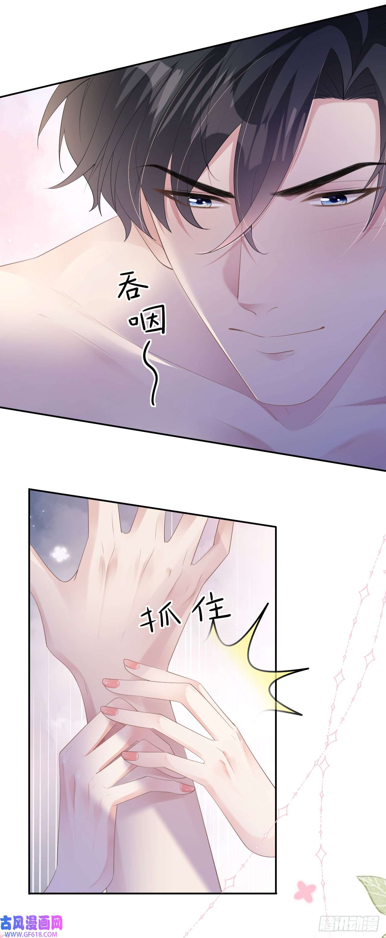 肆意燃烧的爱火第9话 汐汐的电话
