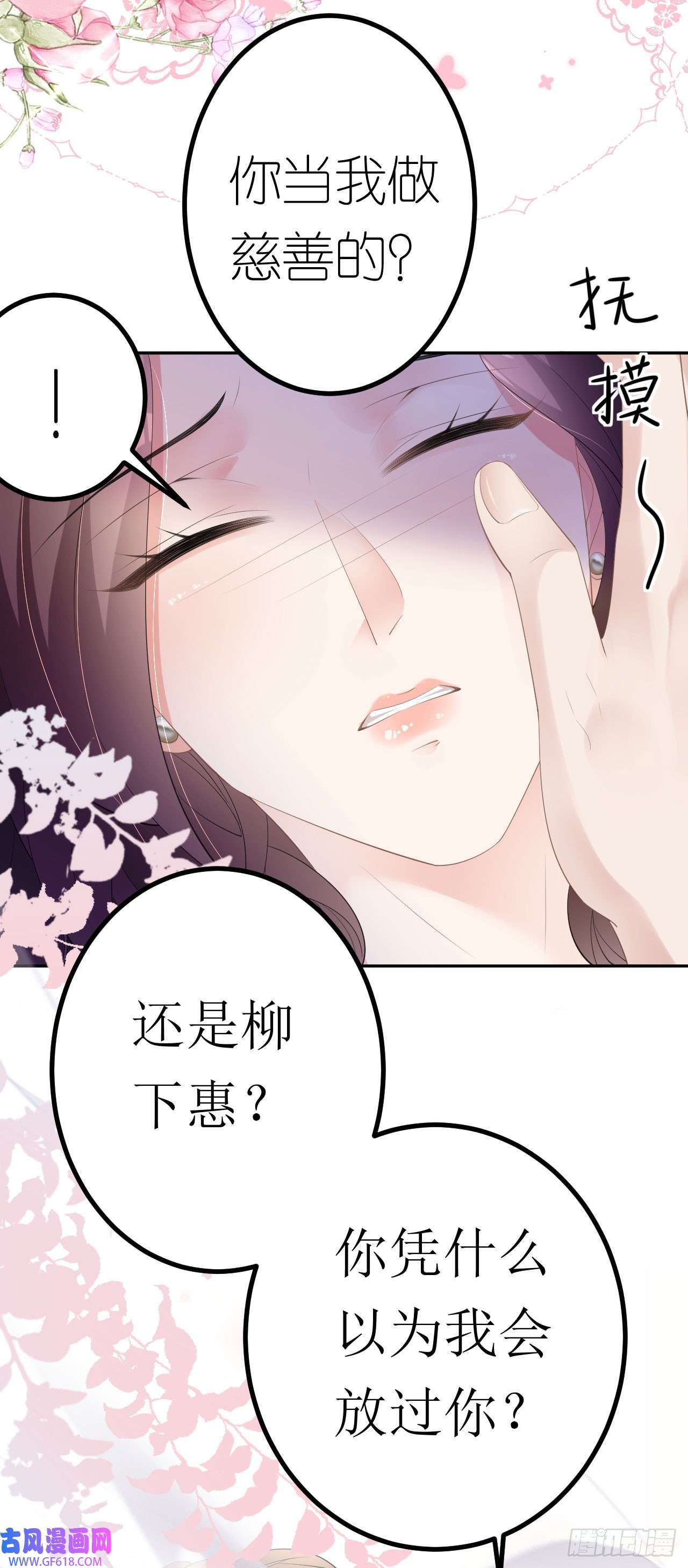 肆意燃烧的爱火第9话 汐汐的电话