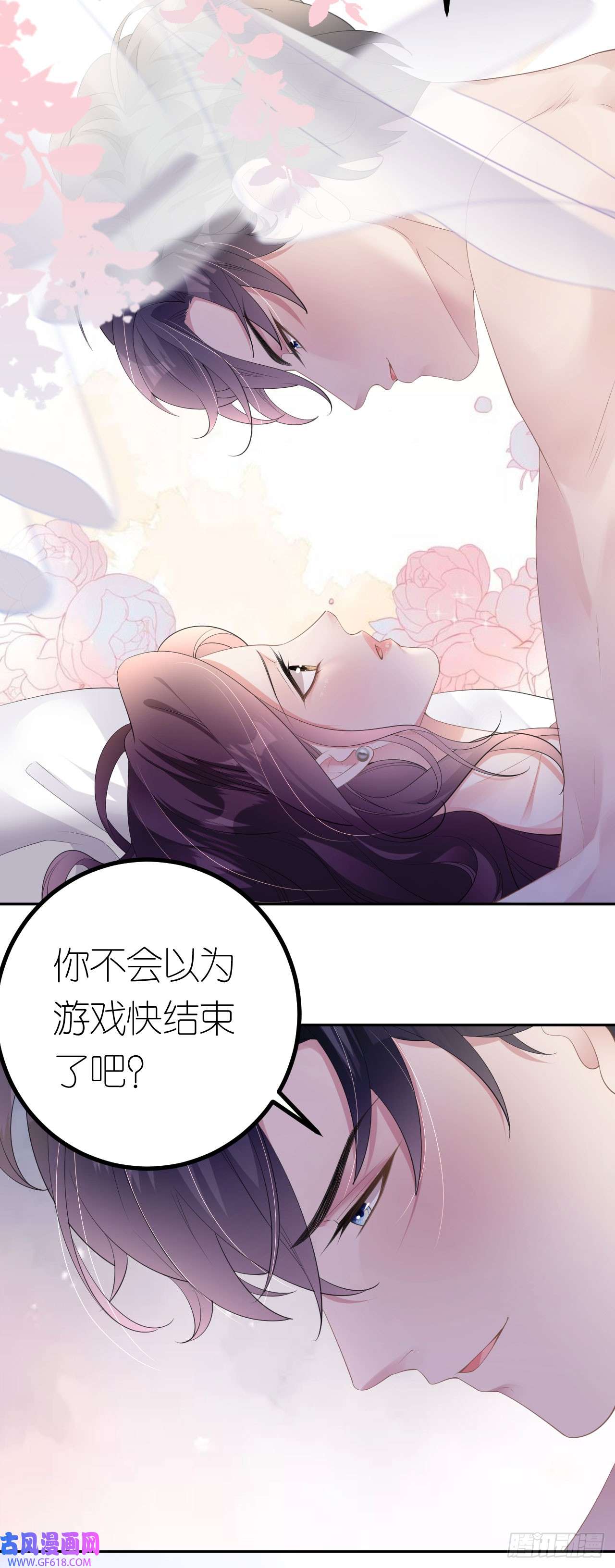 肆意燃烧的爱火第9话 汐汐的电话