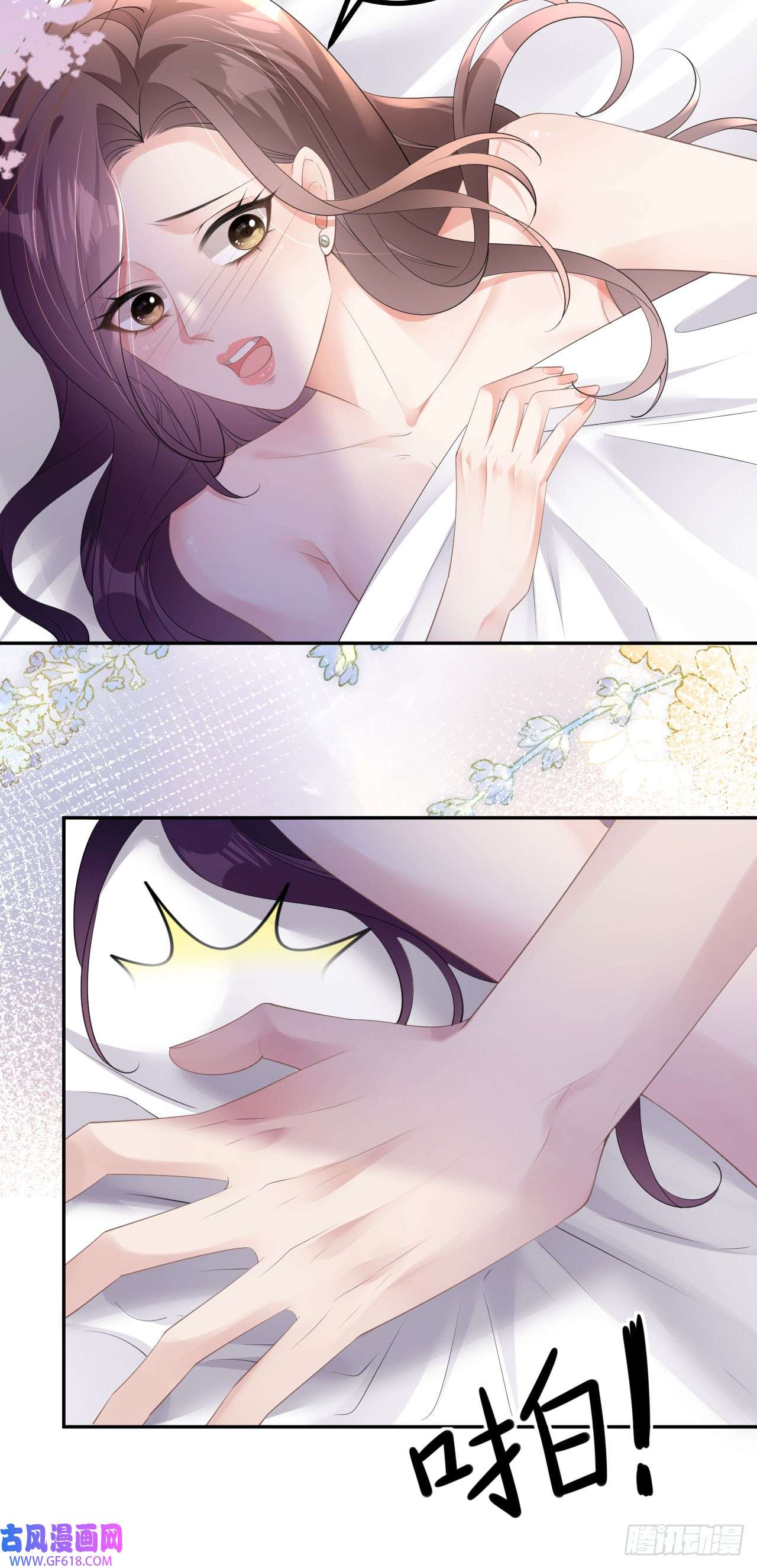 肆意燃烧的爱火第9话 汐汐的电话