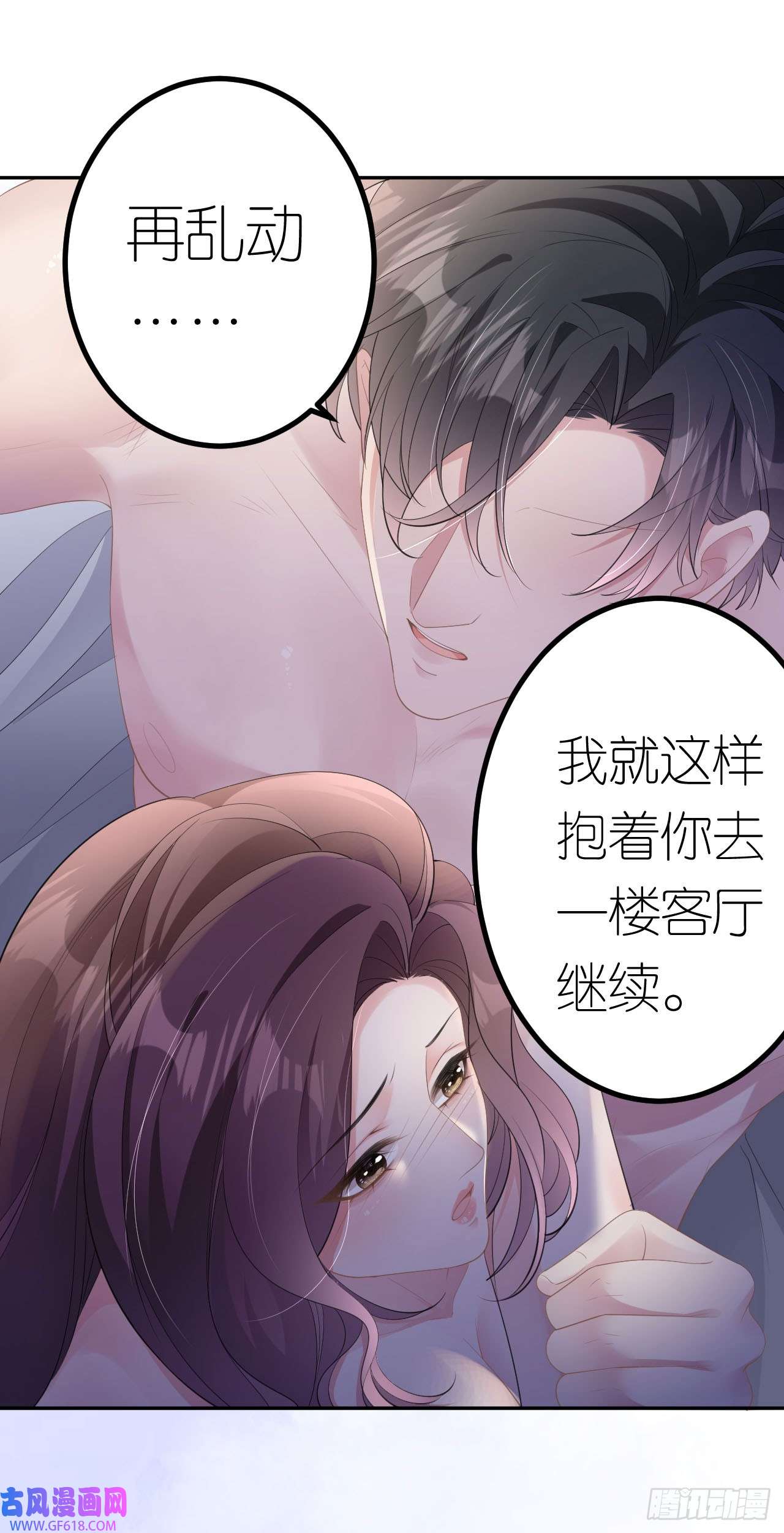 肆意燃烧的爱火第9话 汐汐的电话