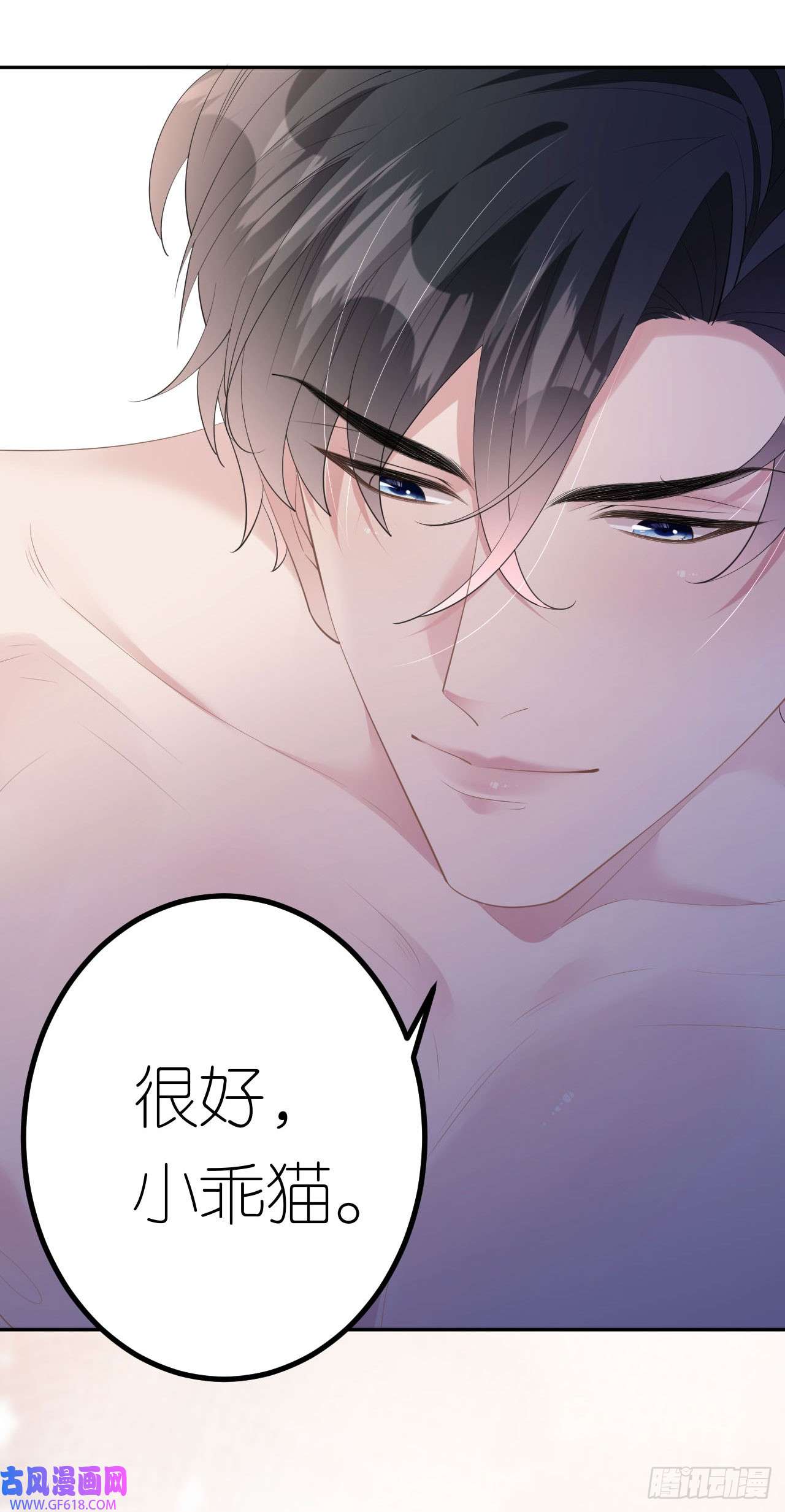 肆意燃烧的爱火第9话 汐汐的电话