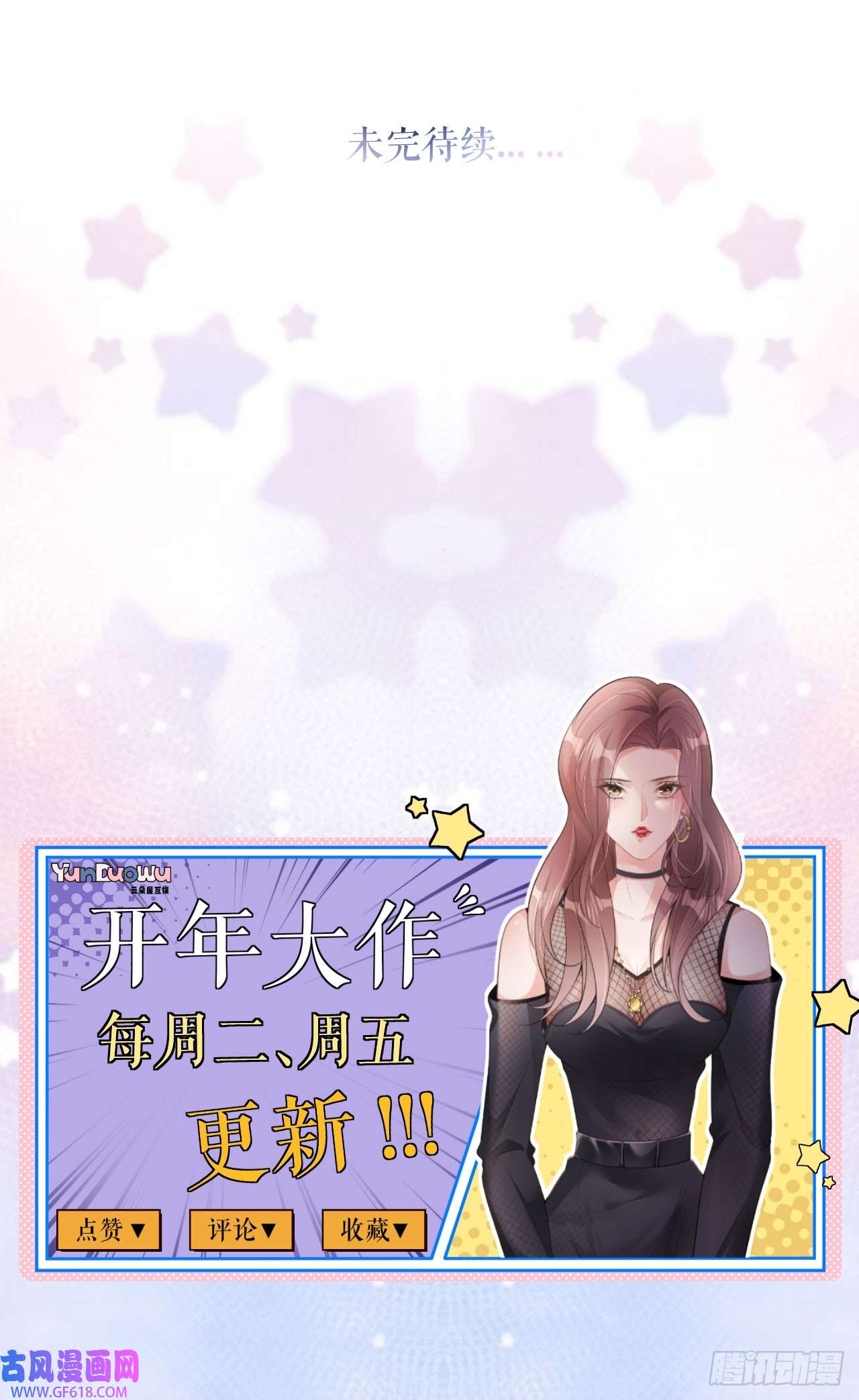 肆意燃烧的爱火第9话 汐汐的电话