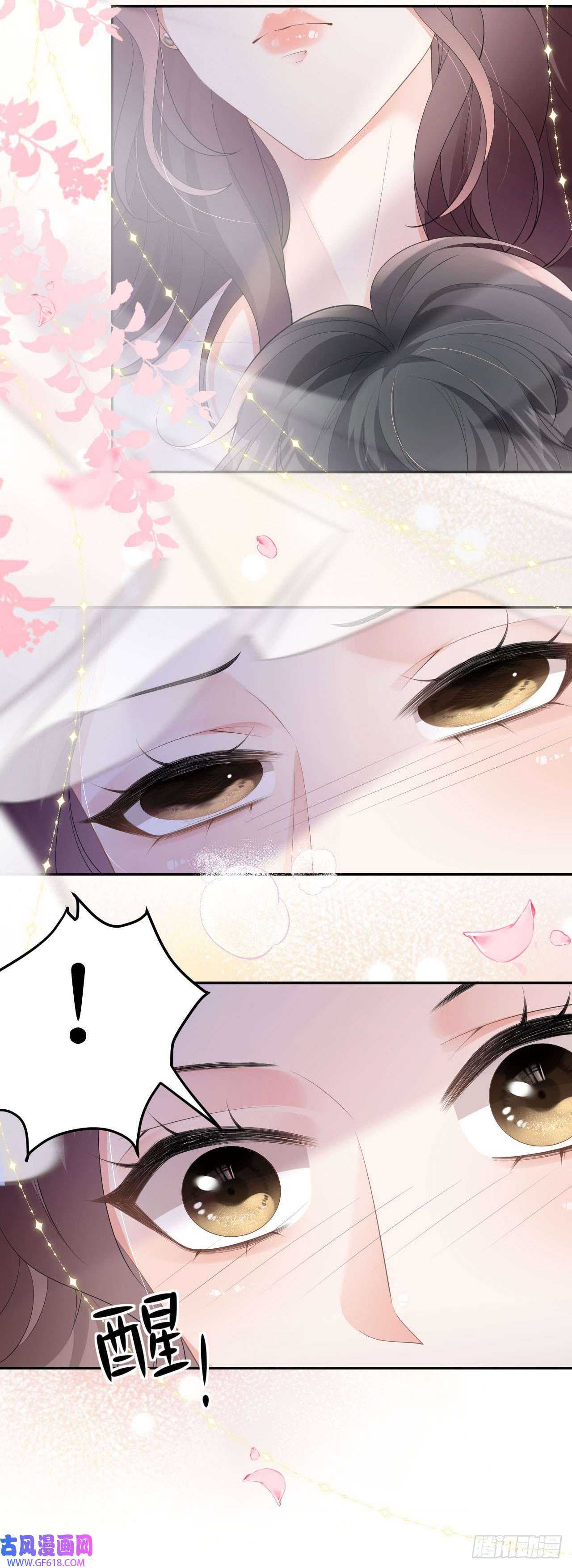 肆意燃烧的爱火第9话 汐汐的电话