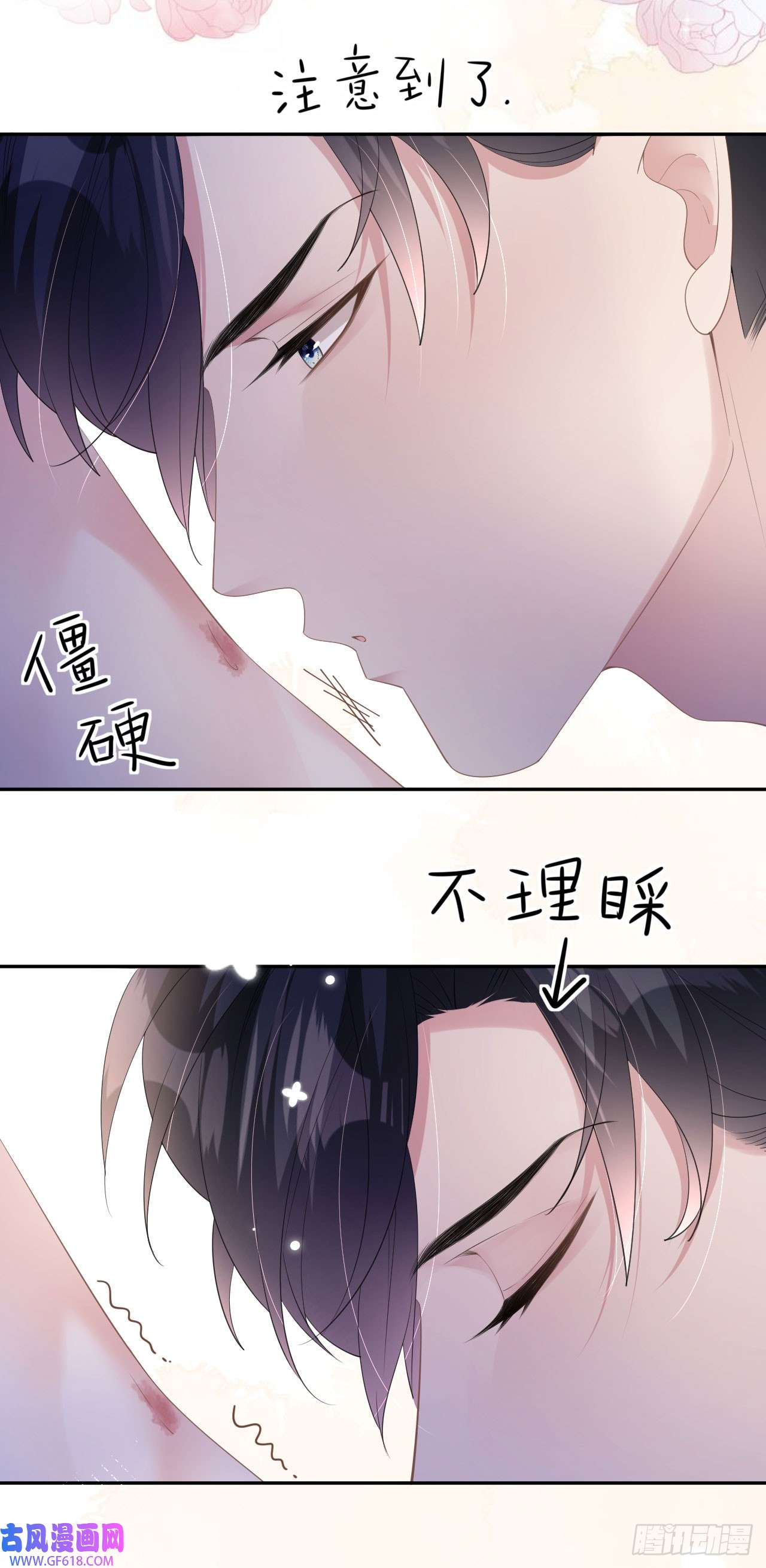 肆意燃烧的爱火第9话 汐汐的电话