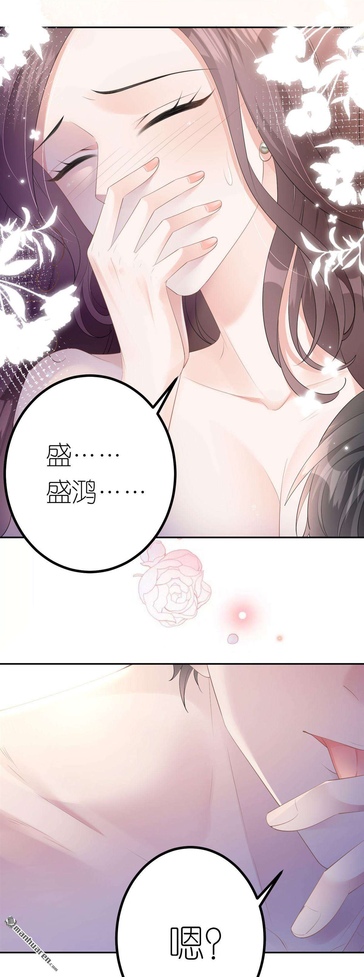 肆意燃烧的爱火第10话 汐汐的电话