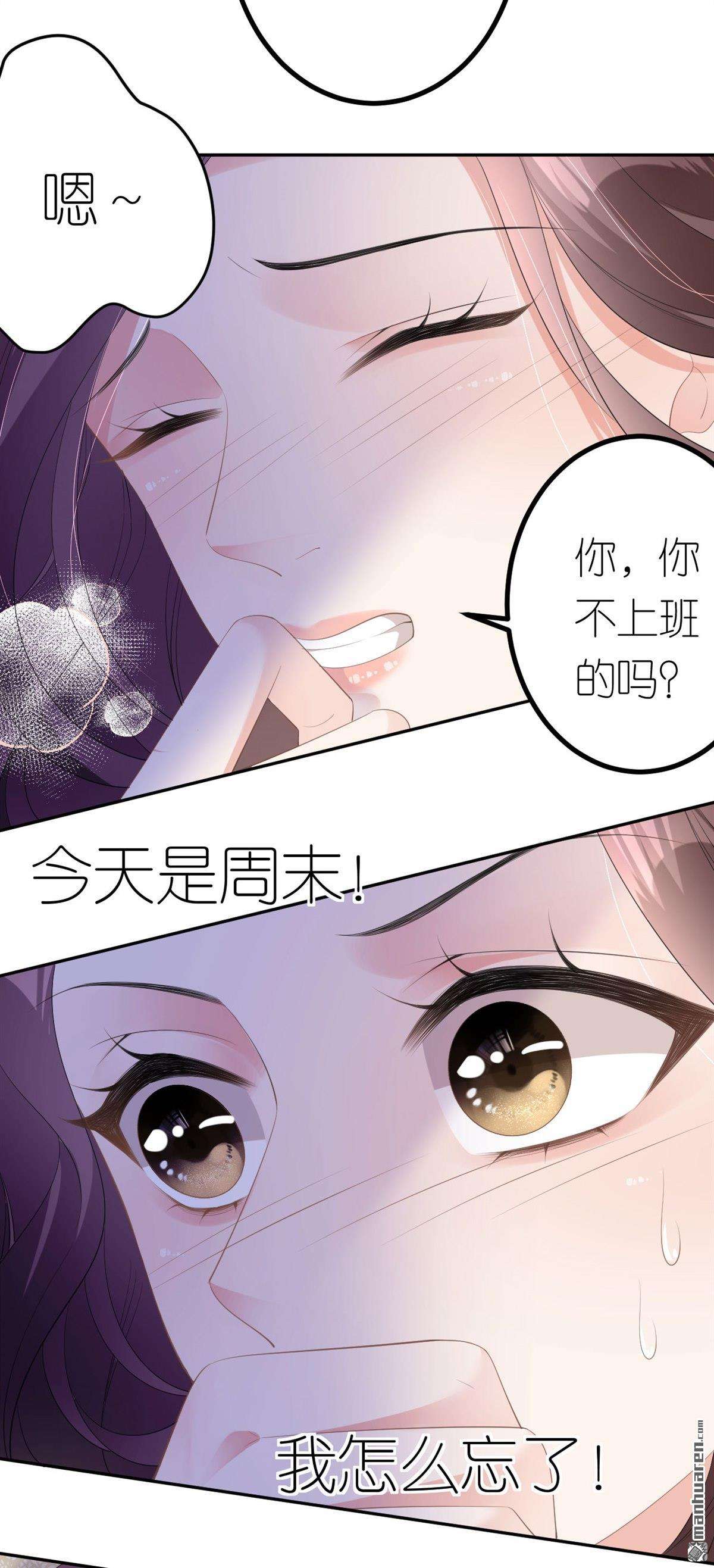 肆意燃烧的爱火第10话 汐汐的电话