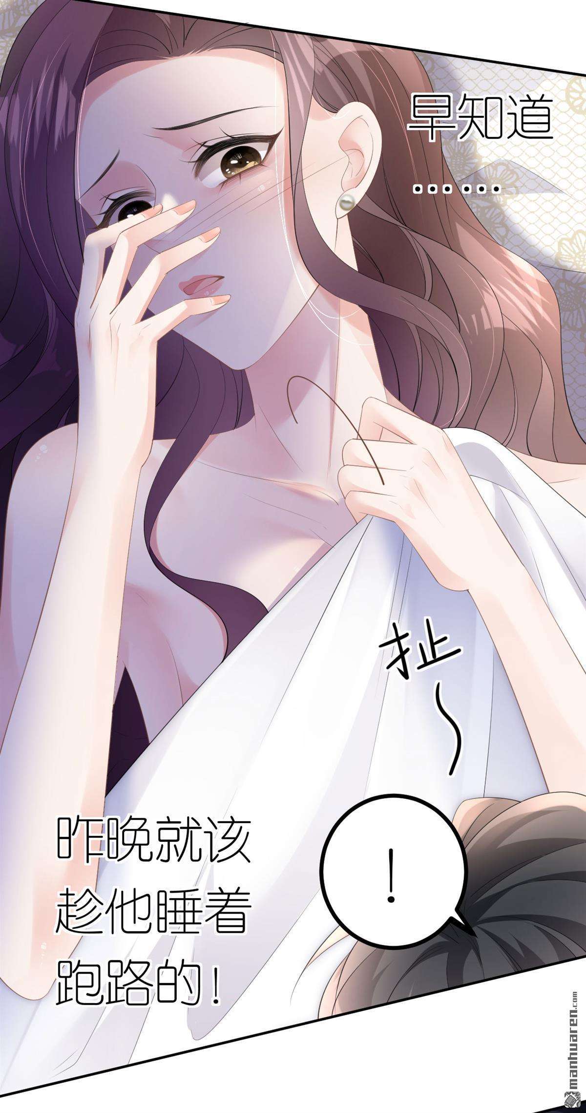 肆意燃烧的爱火第10话 汐汐的电话