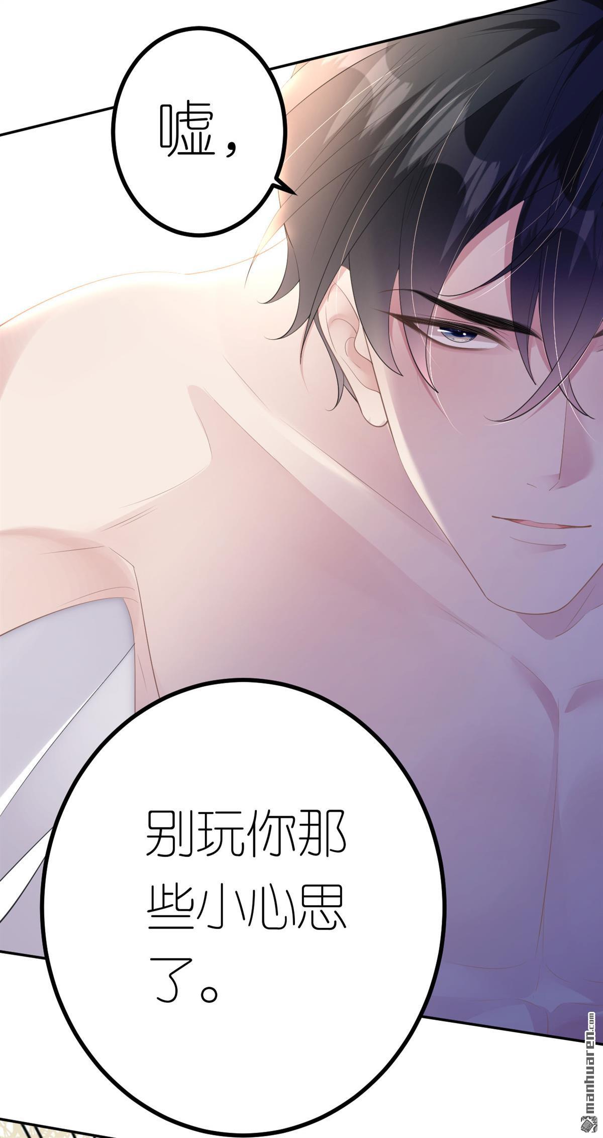 肆意燃烧的爱火第10话 汐汐的电话