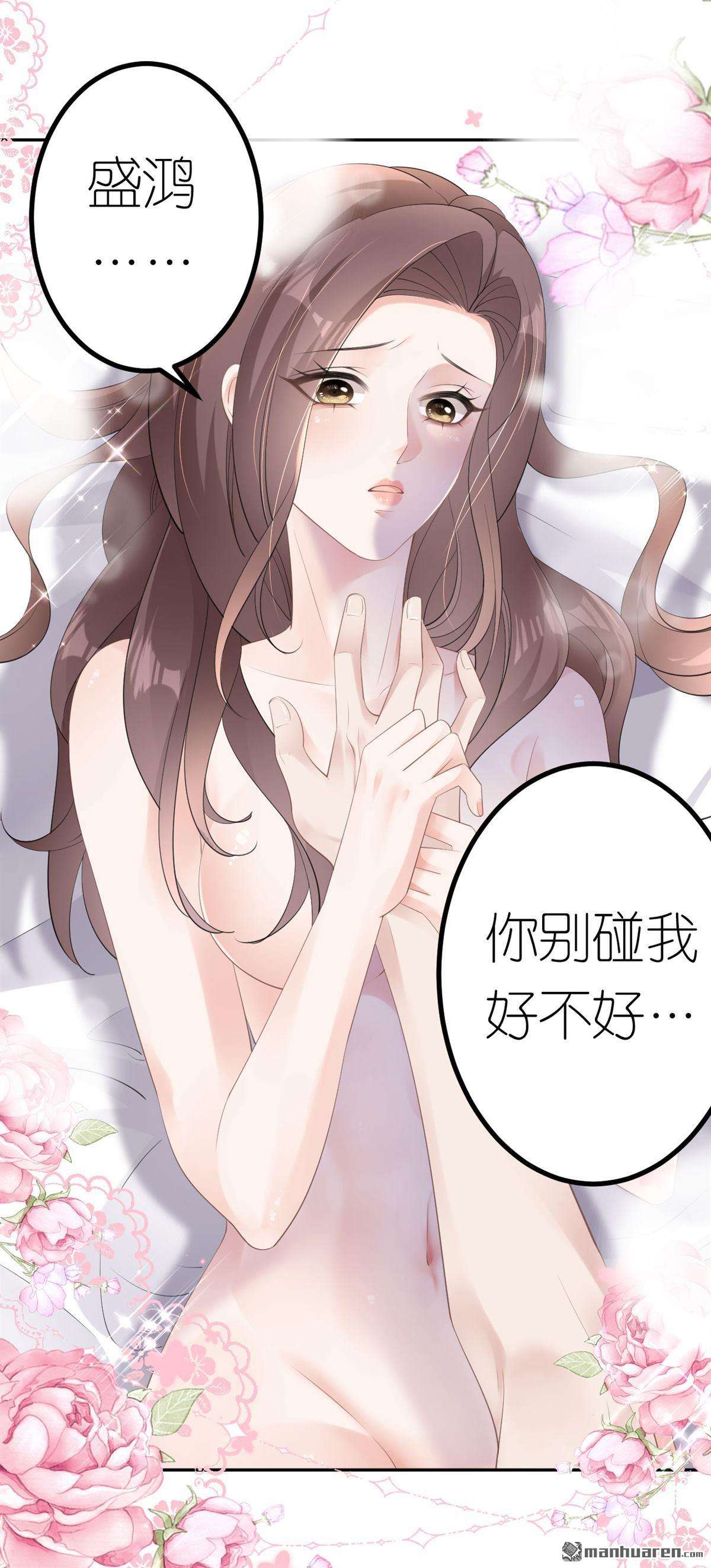 肆意燃烧的爱火第10话 汐汐的电话