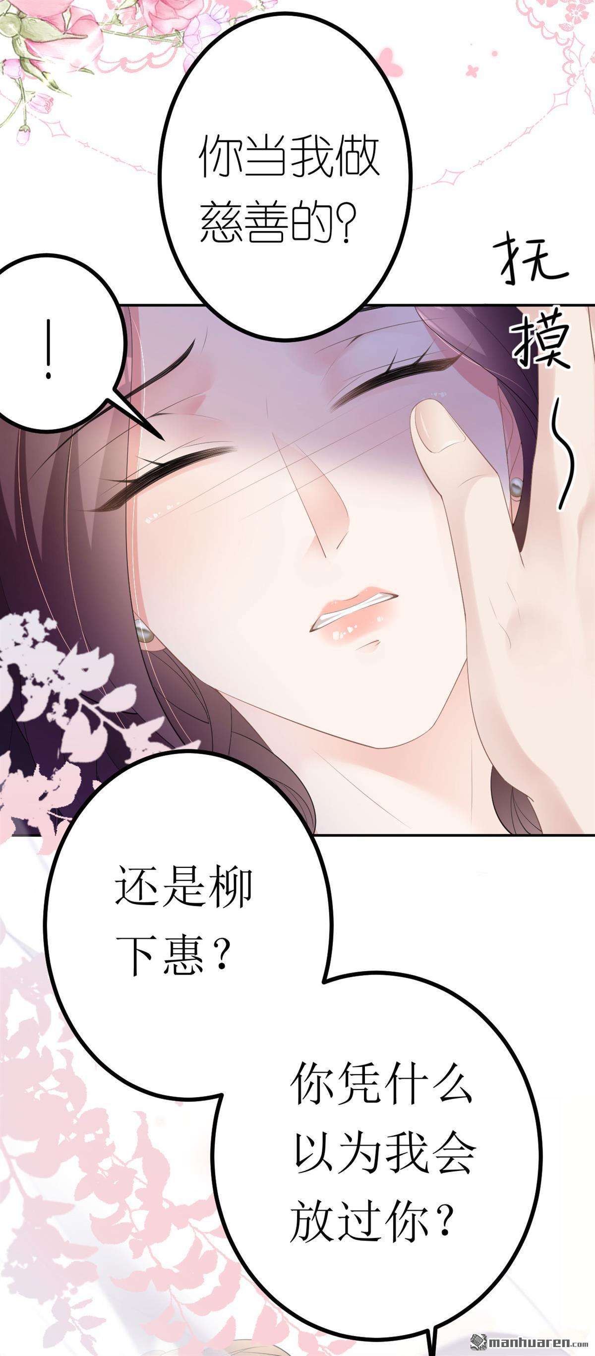 肆意燃烧的爱火第10话 汐汐的电话