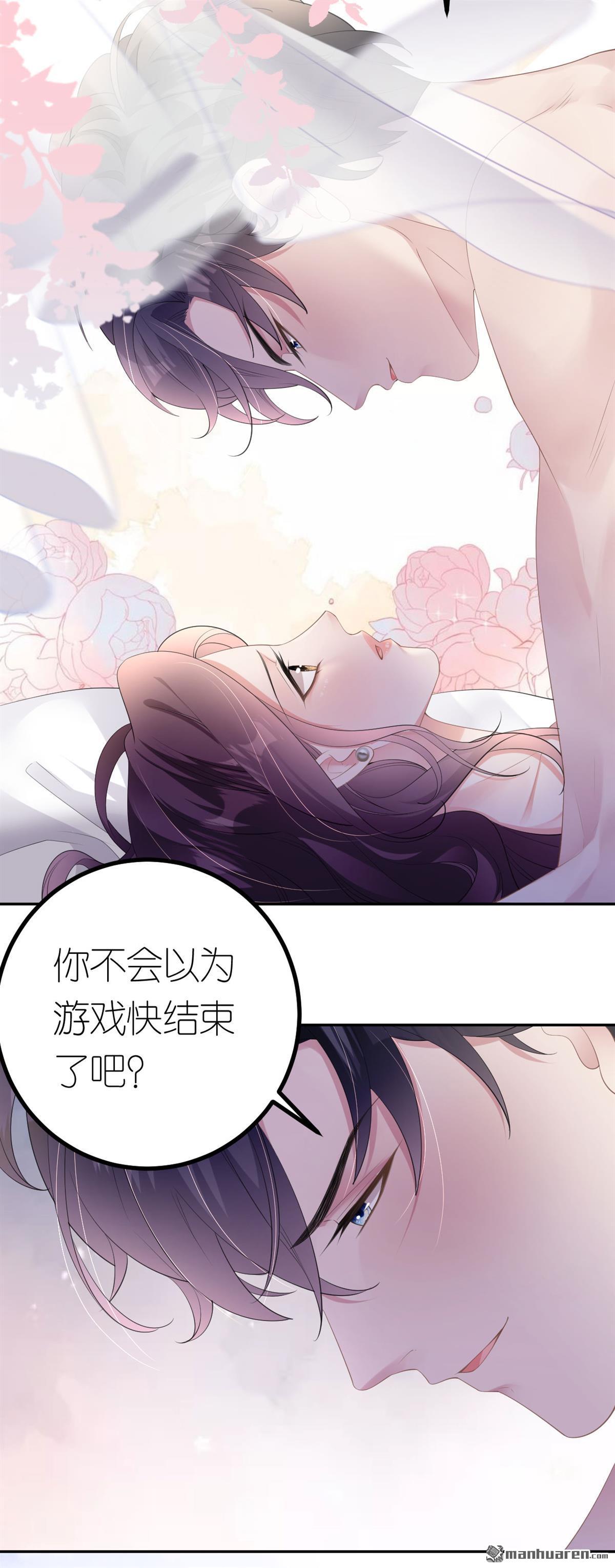 肆意燃烧的爱火第10话 汐汐的电话