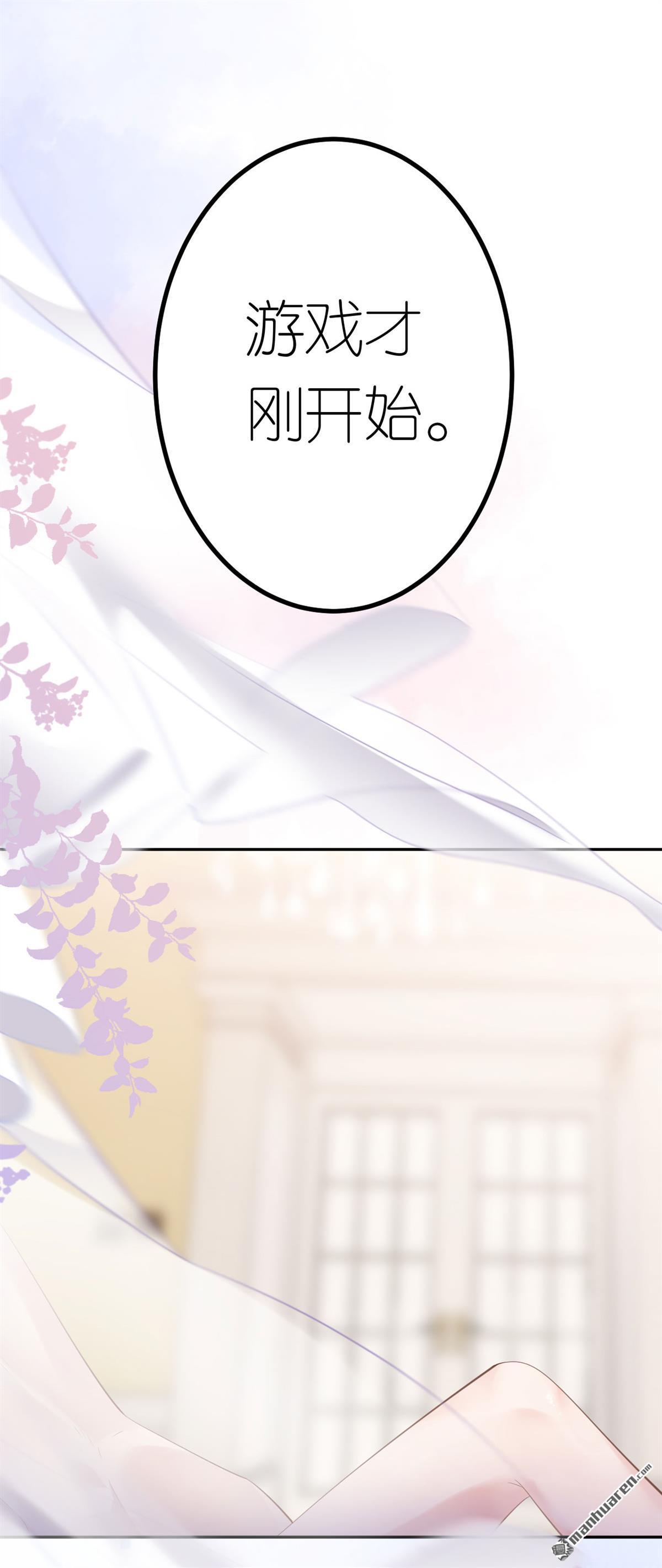 肆意燃烧的爱火第10话 汐汐的电话