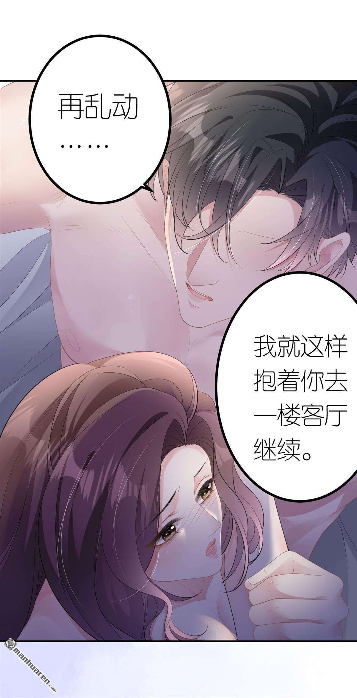 肆意燃烧的爱火第10话 汐汐的电话