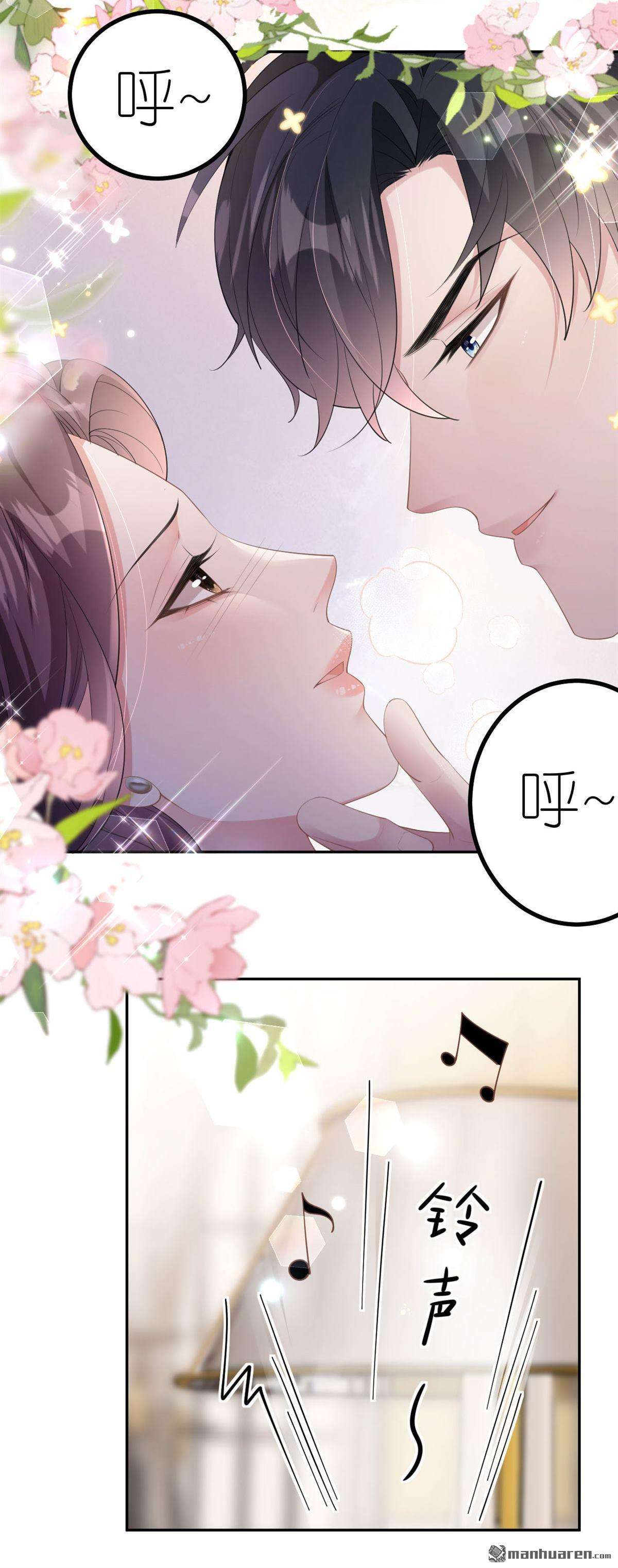 肆意燃烧的爱火第10话 汐汐的电话