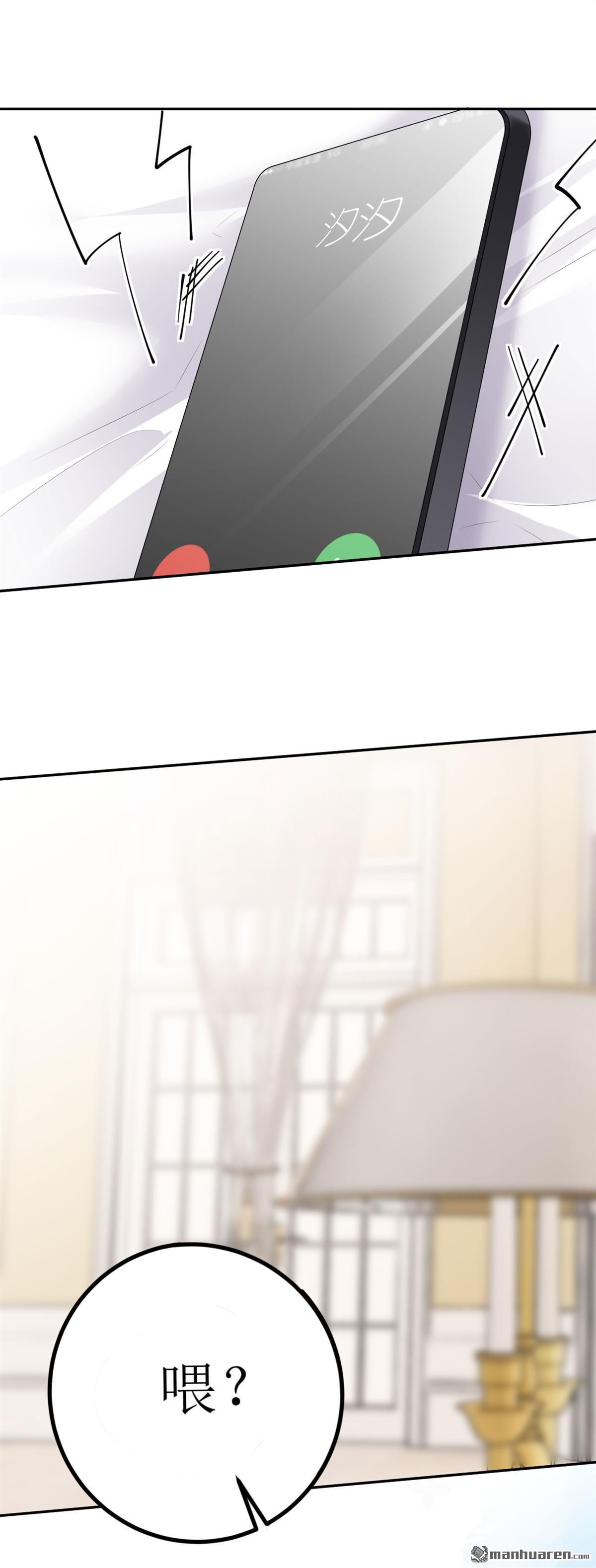 肆意燃烧的爱火第10话 汐汐的电话
