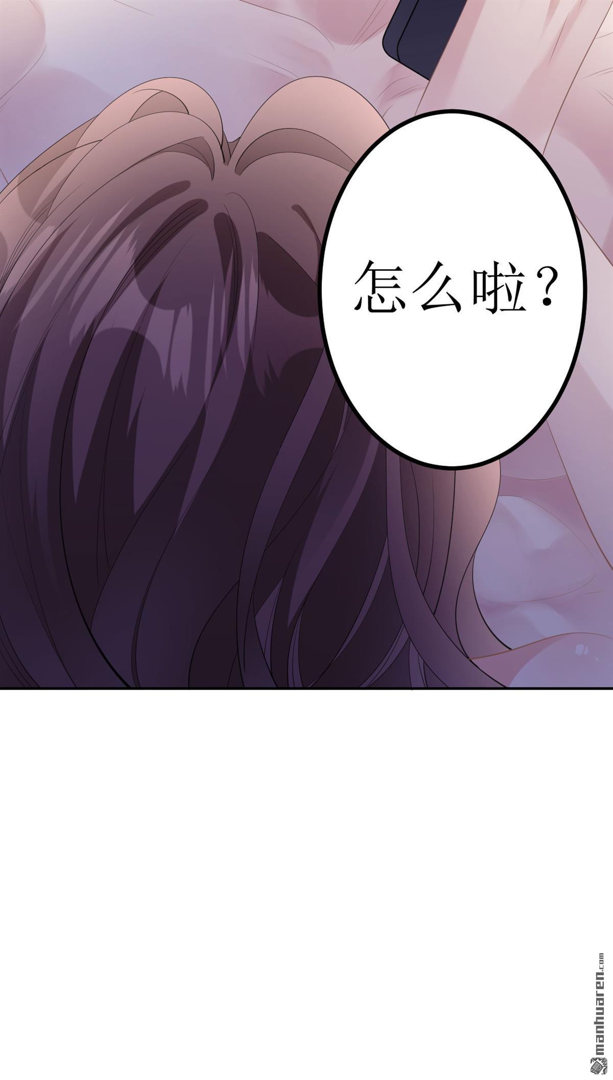 肆意燃烧的爱火第10话 汐汐的电话