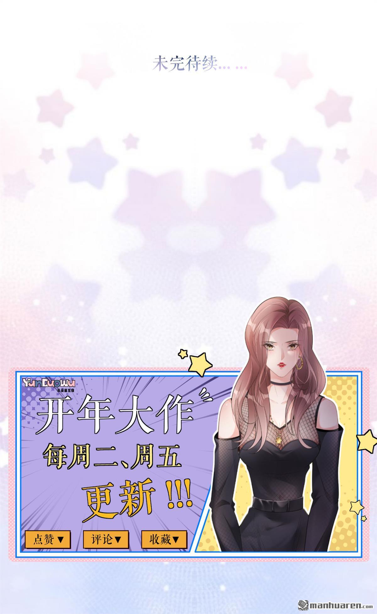 肆意燃烧的爱火第10话 汐汐的电话