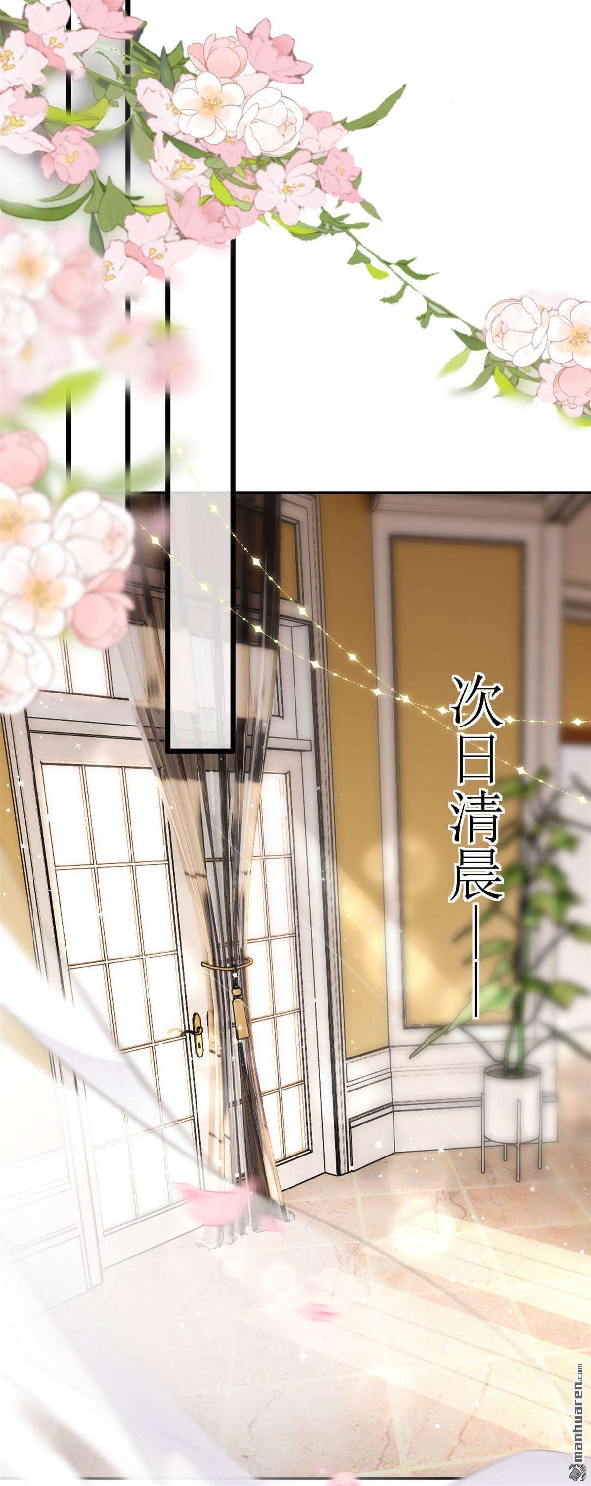 肆意燃烧的爱火第10话 汐汐的电话