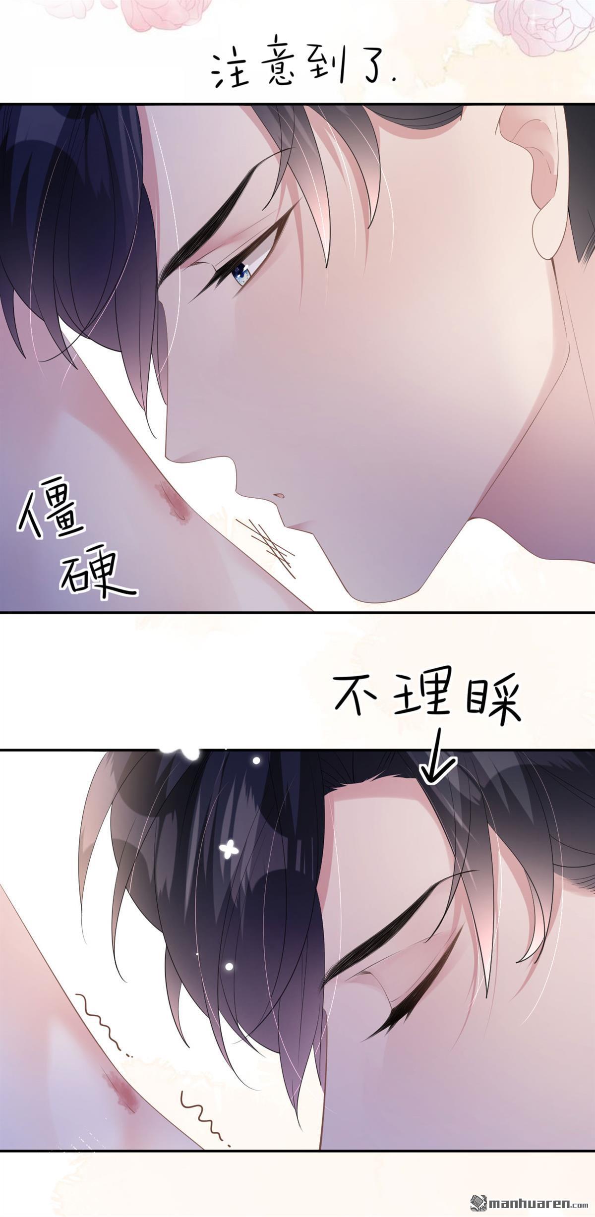 肆意燃烧的爱火第10话 汐汐的电话