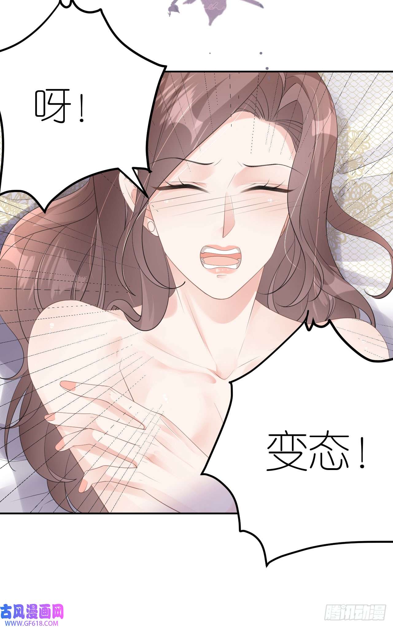 肆意燃烧的爱火第10话 想跟我谈条件