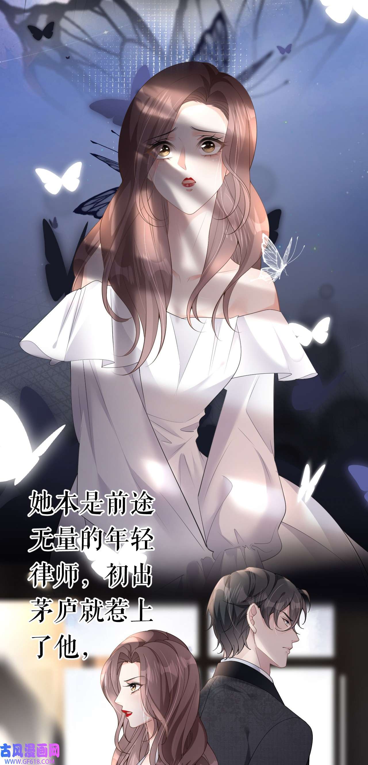 肆意燃烧的爱火1 预告