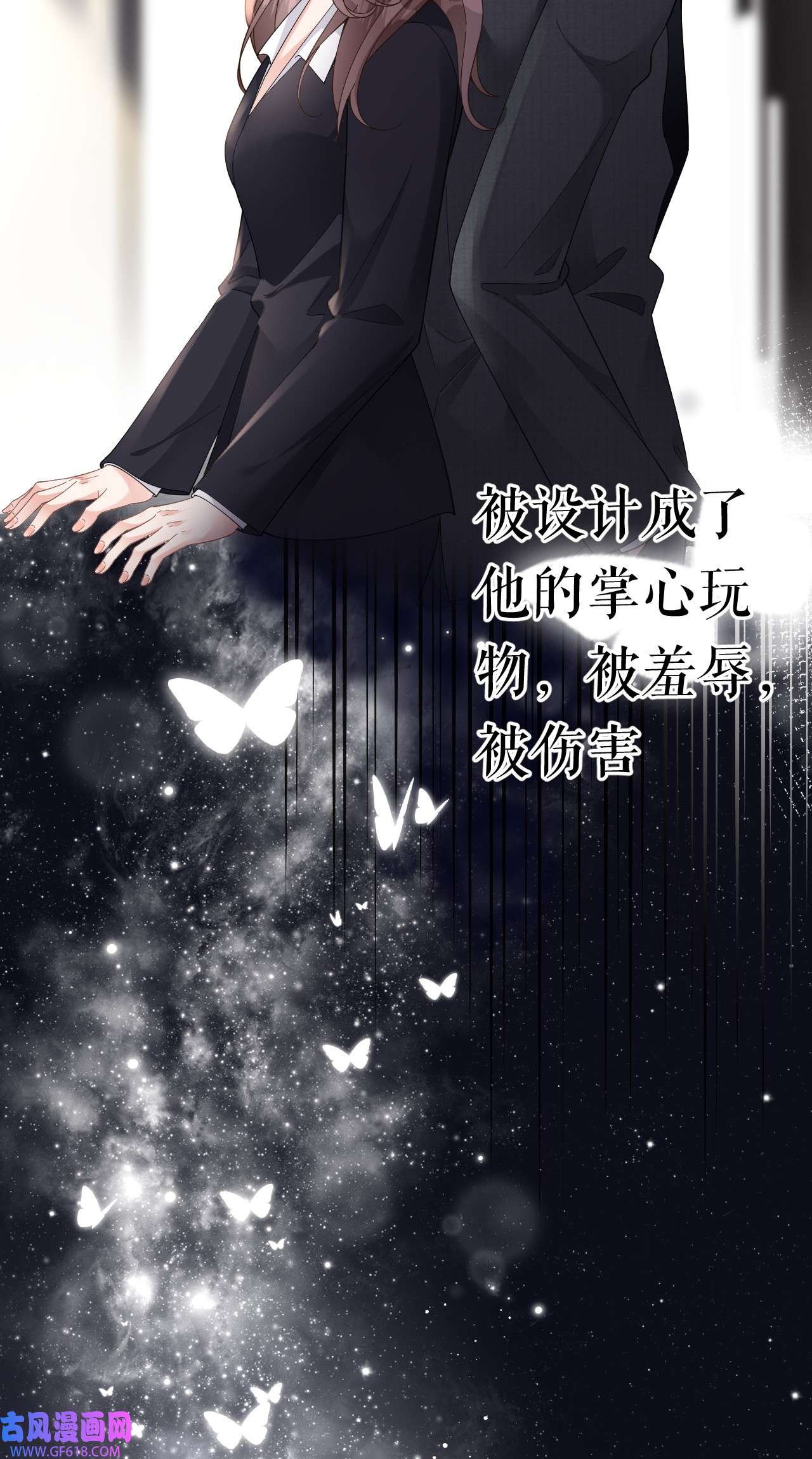 肆意燃烧的爱火1 预告