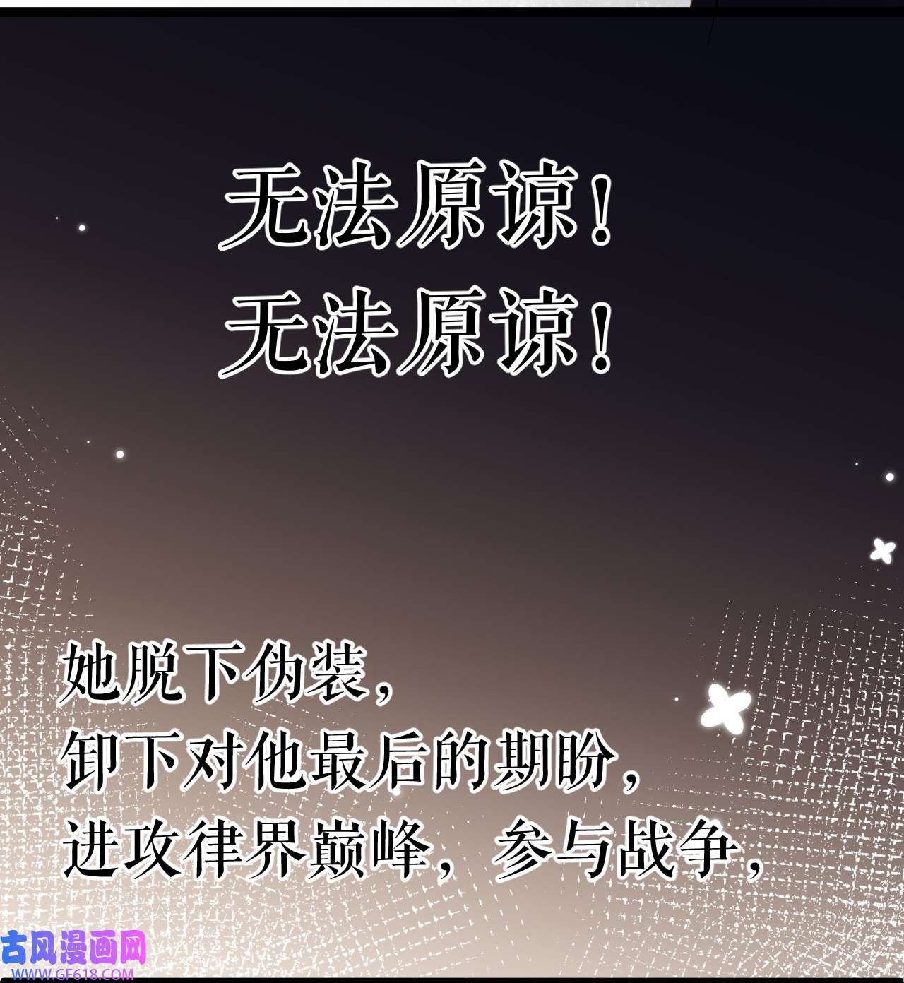 肆意燃烧的爱火1 预告