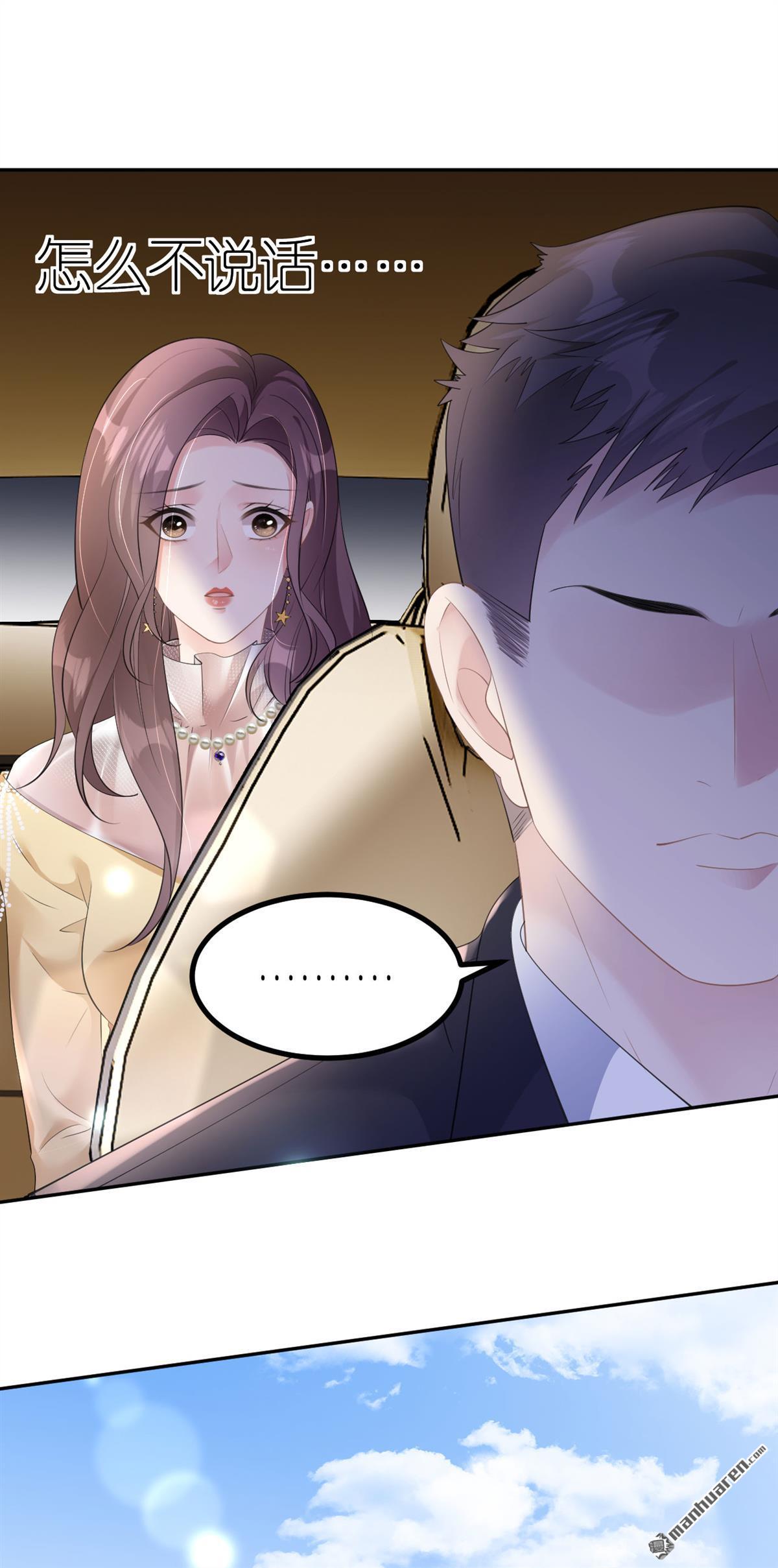 肆意燃烧的爱火第11话 想跟我谈条件