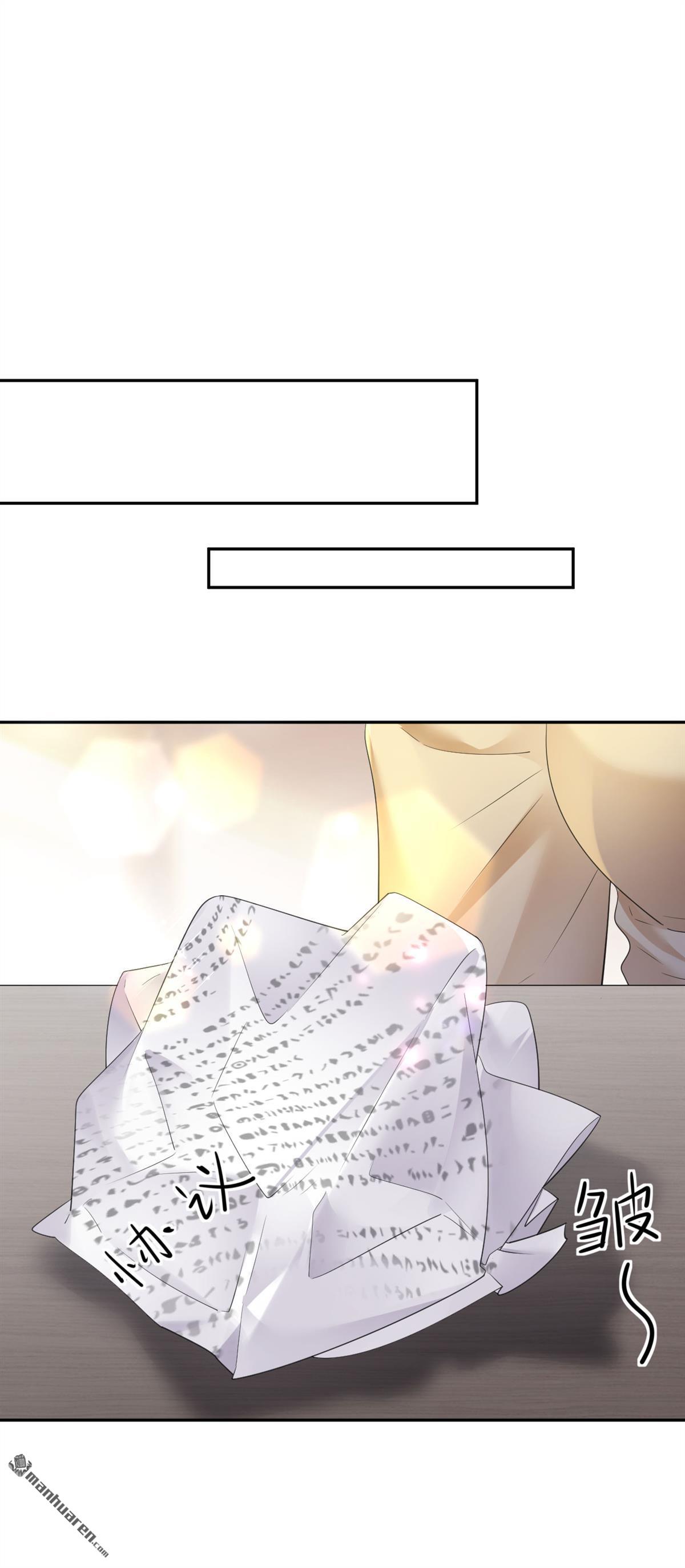 肆意燃烧的爱火第11话 想跟我谈条件
